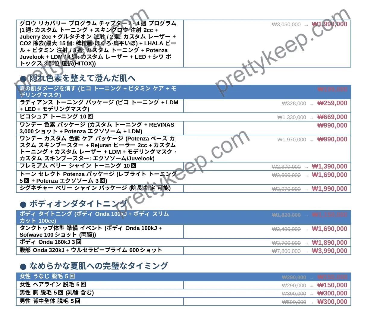 9月プロモーション · Chuseok Beauty Festa 2