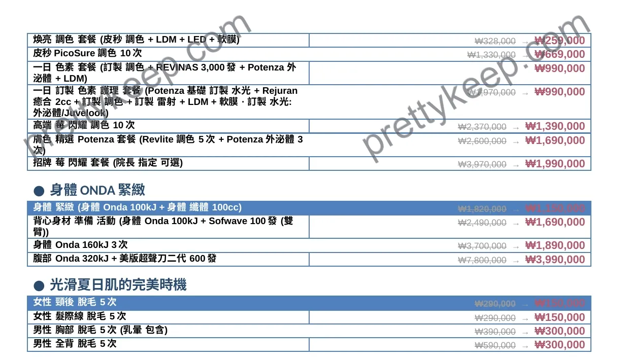 9月促銷 · Chuseok Beauty Festa 2