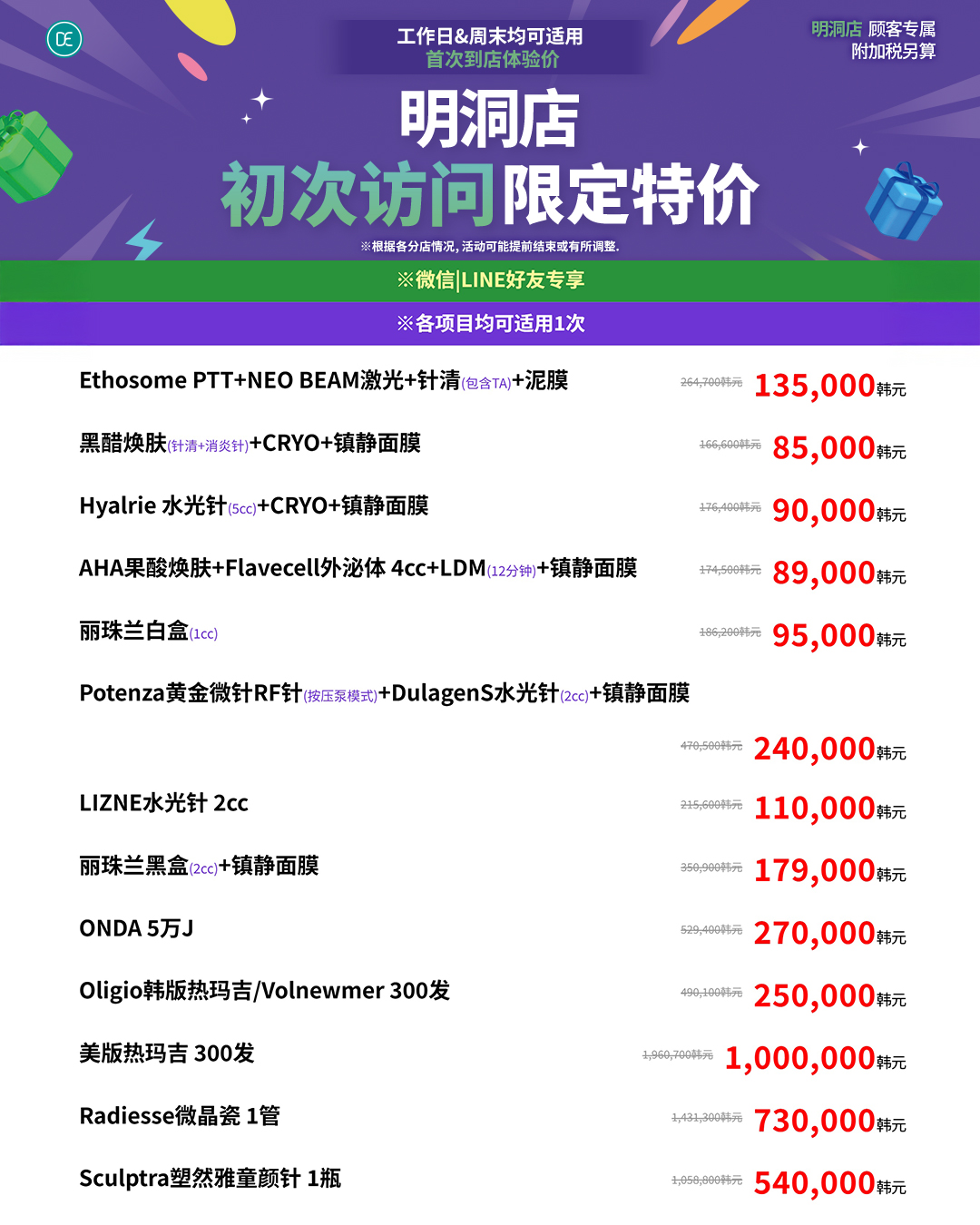Dr. Evers医院明洞店 5月 1