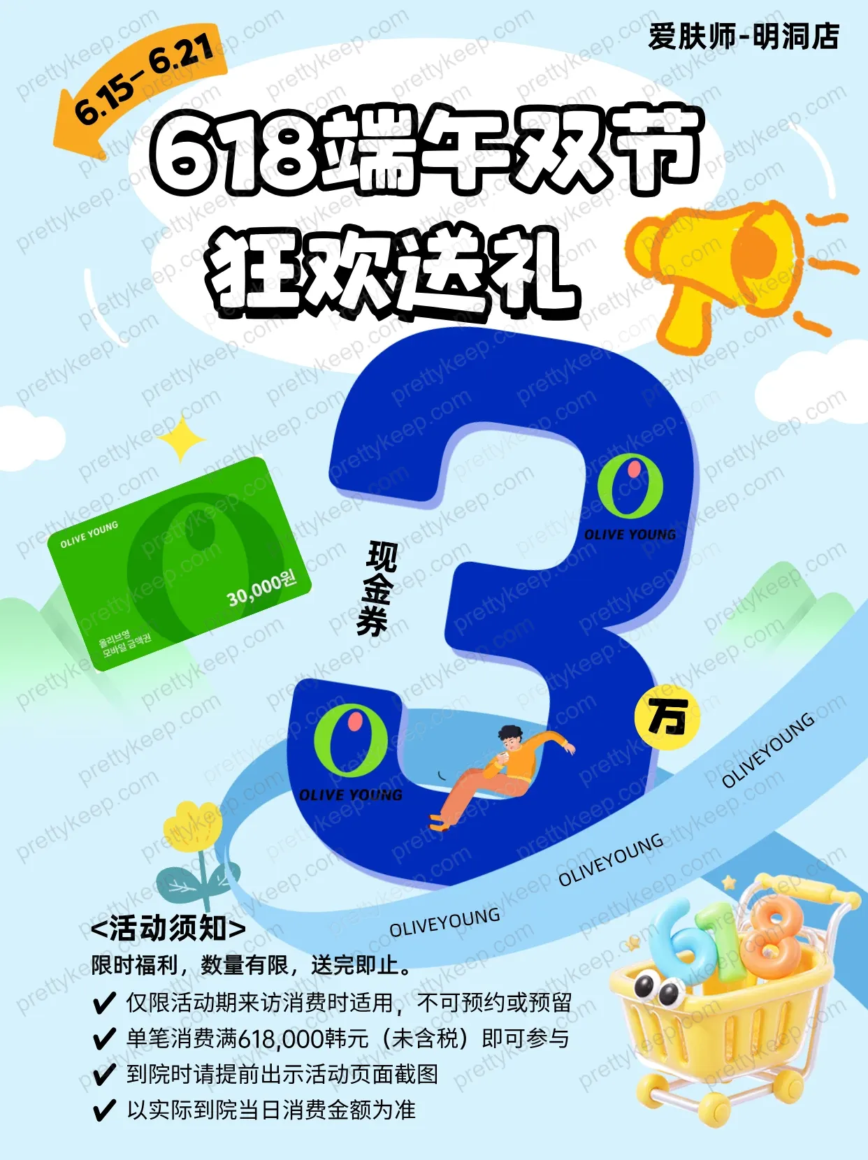 六月活动 7