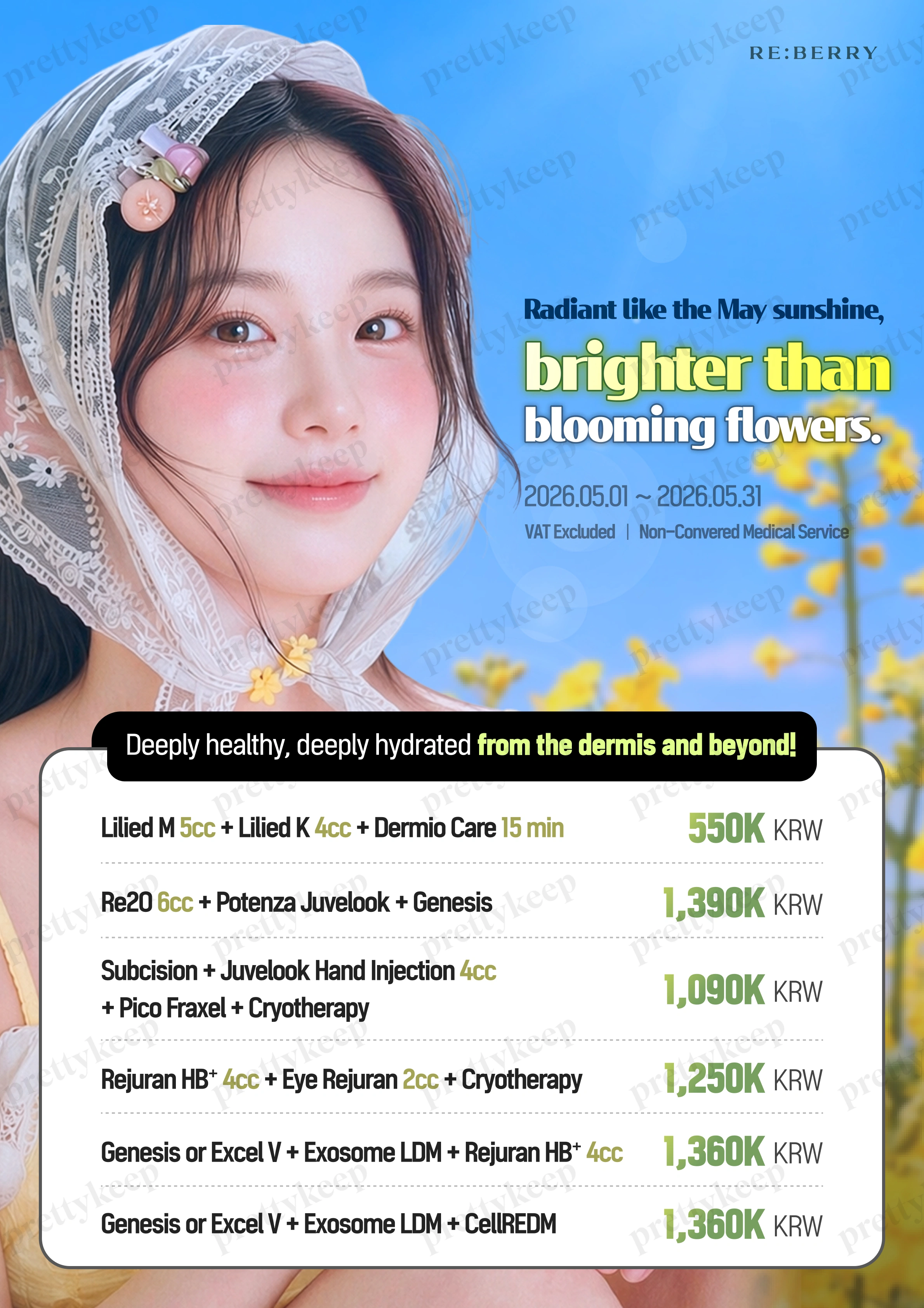 Reberry皮肤科明洞分店 4