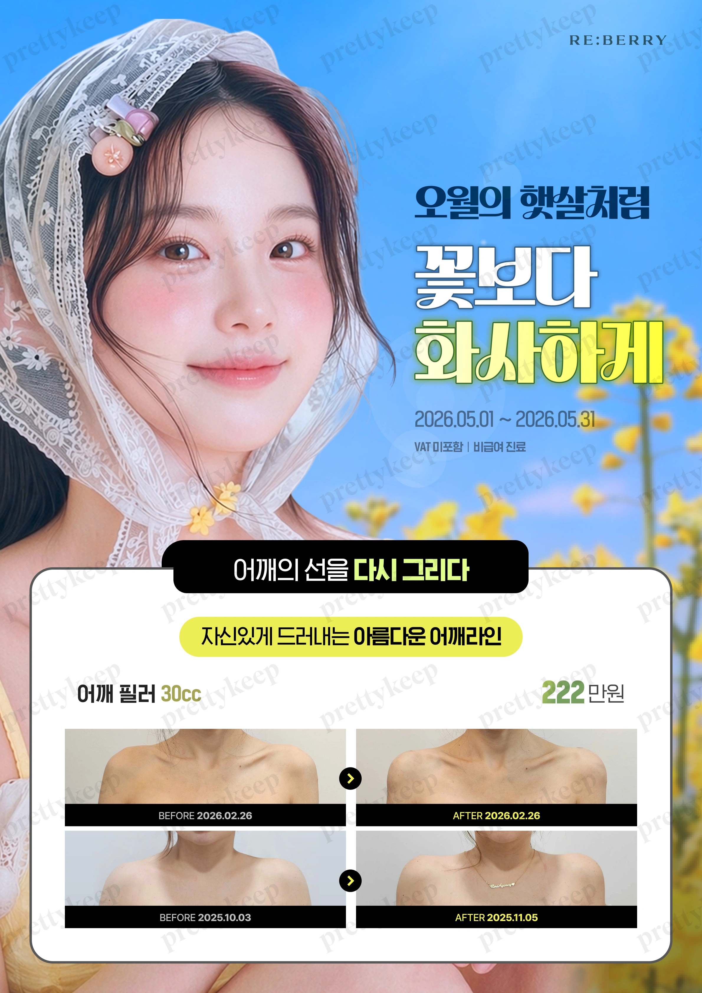 Reberry皮肤科明洞分店 6