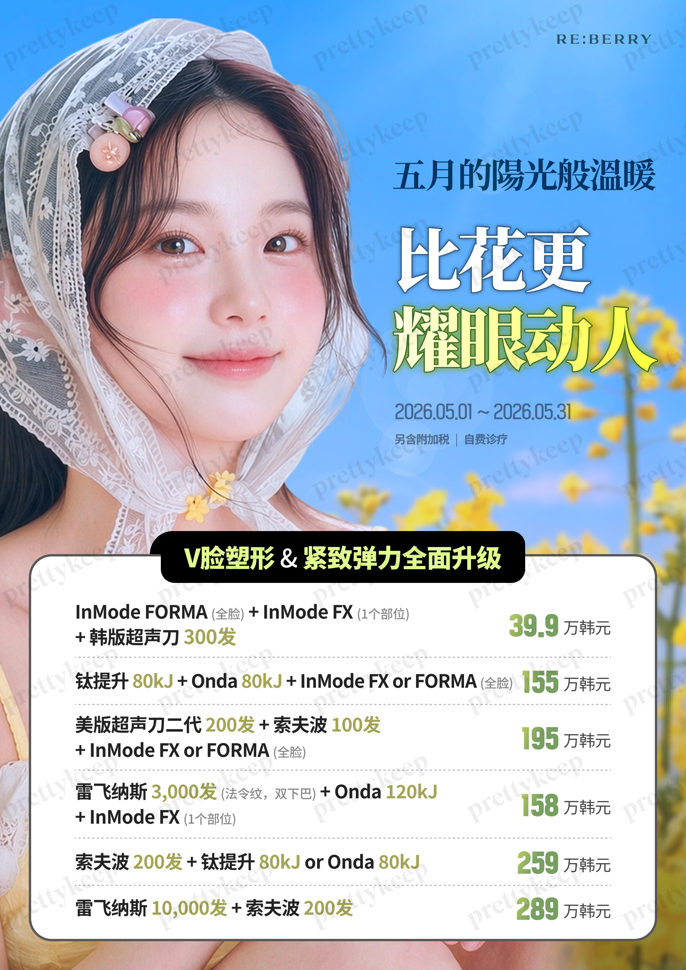 Reberry皮肤科明洞分店 5