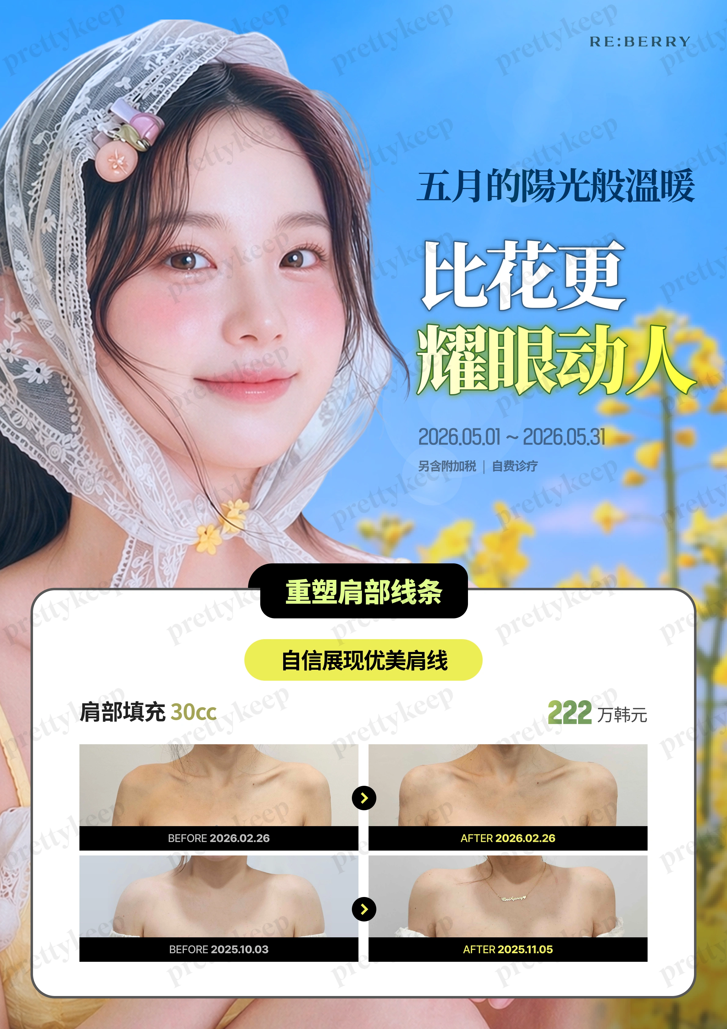 Reberry皮肤科明洞分店 6