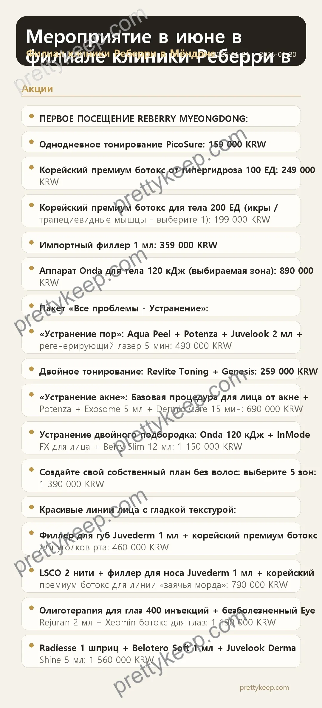 Мероприятие в июне в филиале клиники Реберри в Мёндоне. 1