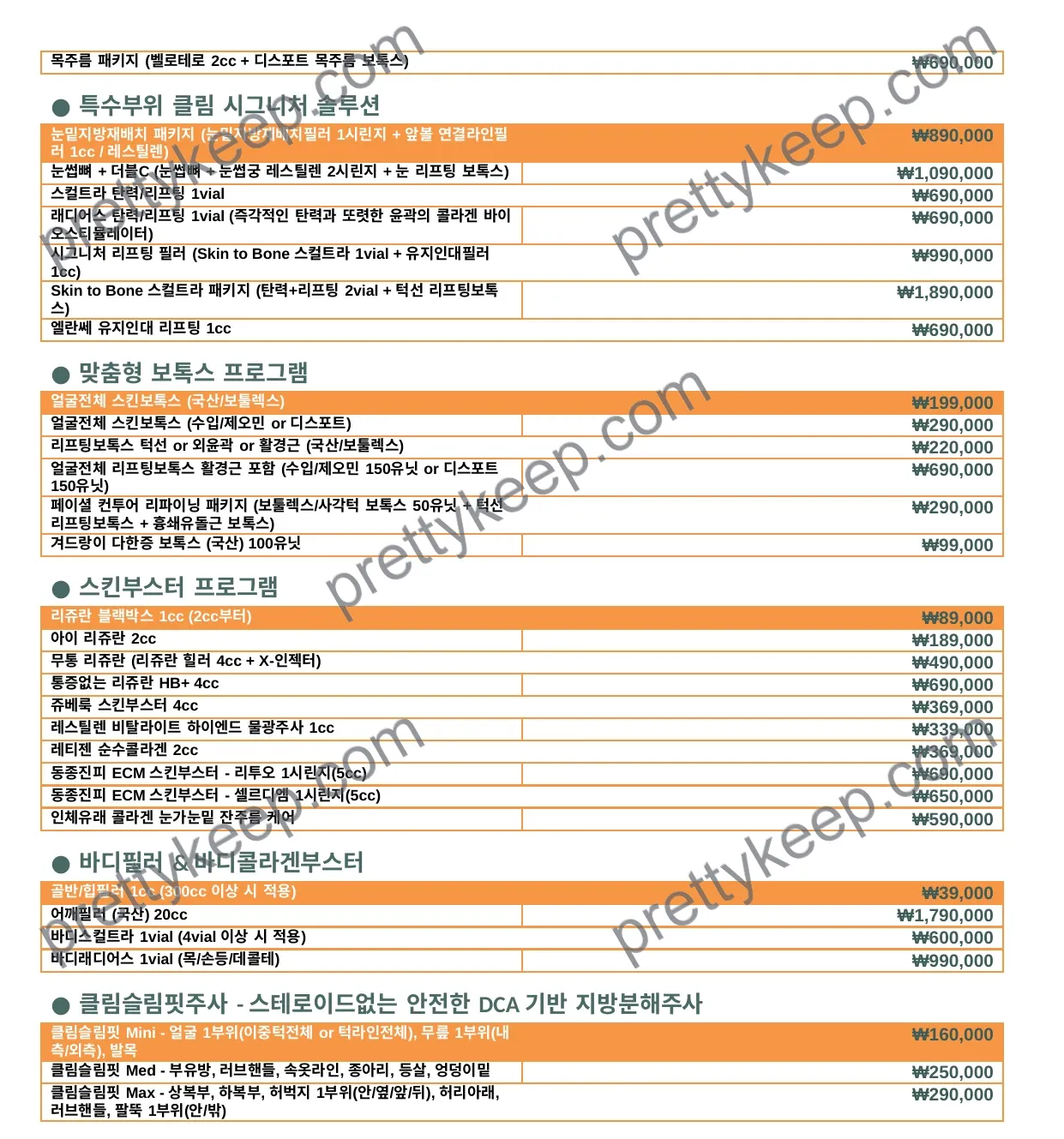 클림 홍대점 · 9월 이벤트 2