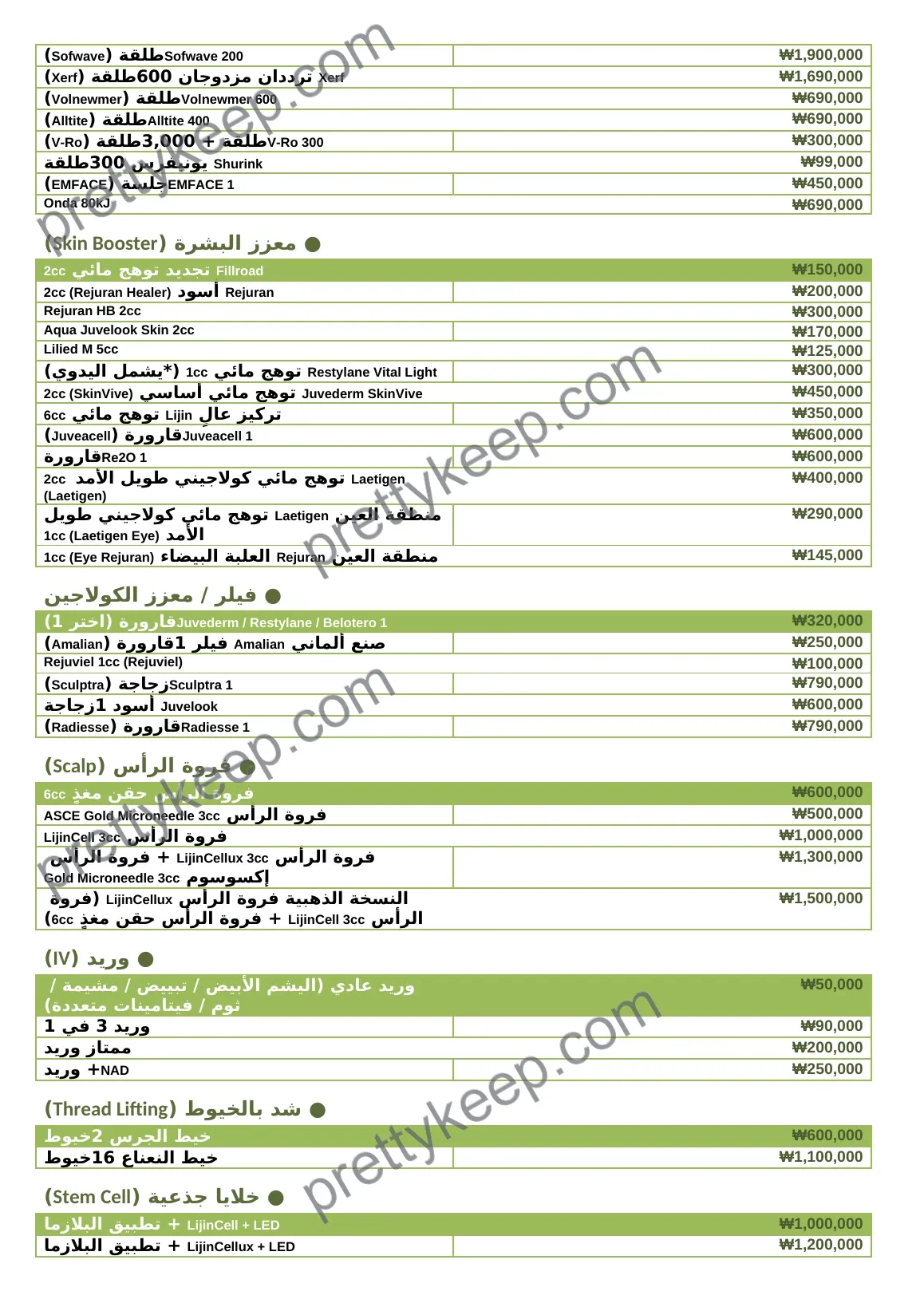 LIJIN · THE FALL SELECTION · فعالية الخريف 2