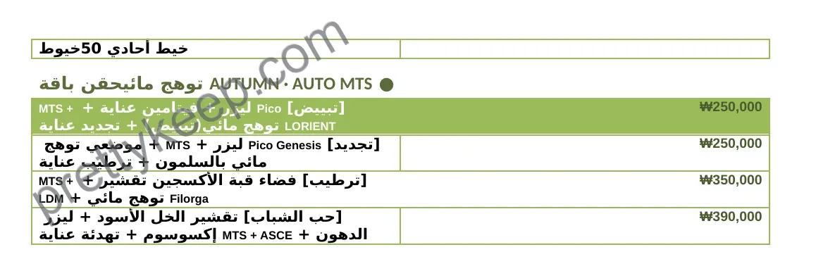 LIJIN · THE FALL SELECTION · فعالية الخريف 5