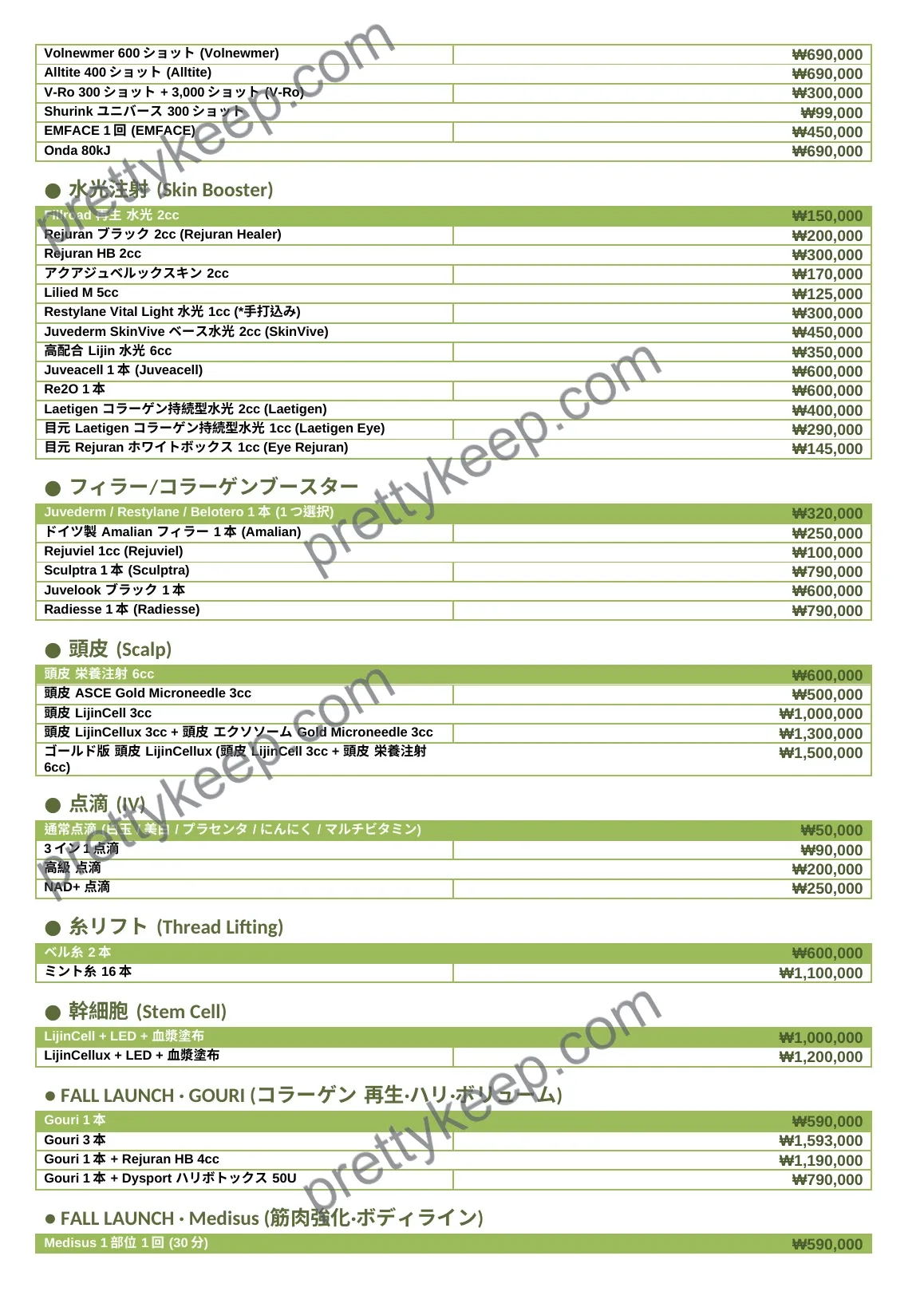 LIJIN · THE FALL SELECTION · 秋のイベント 2