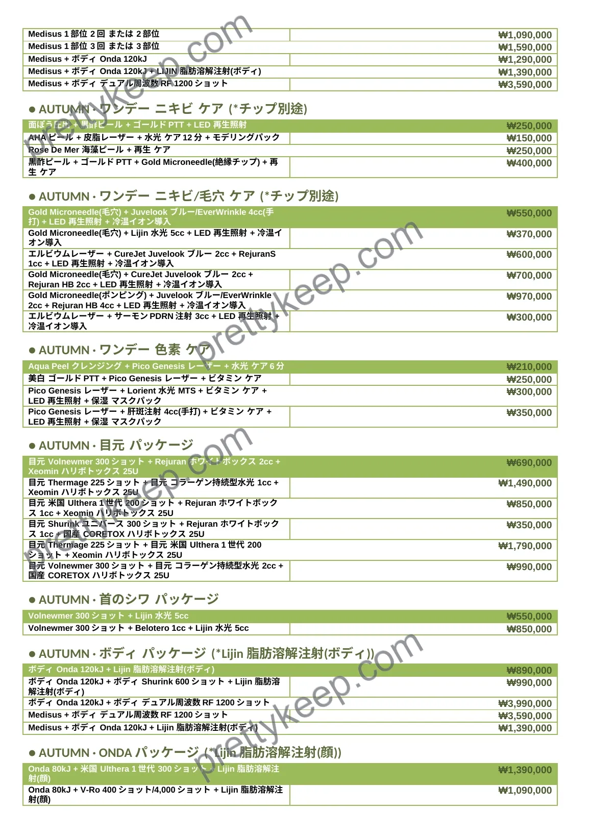 LIJIN · THE FALL SELECTION · 秋のイベント 3