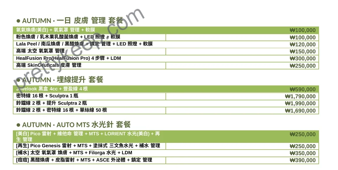 LIJIN · THE FALL SELECTION · 秋季活動 4