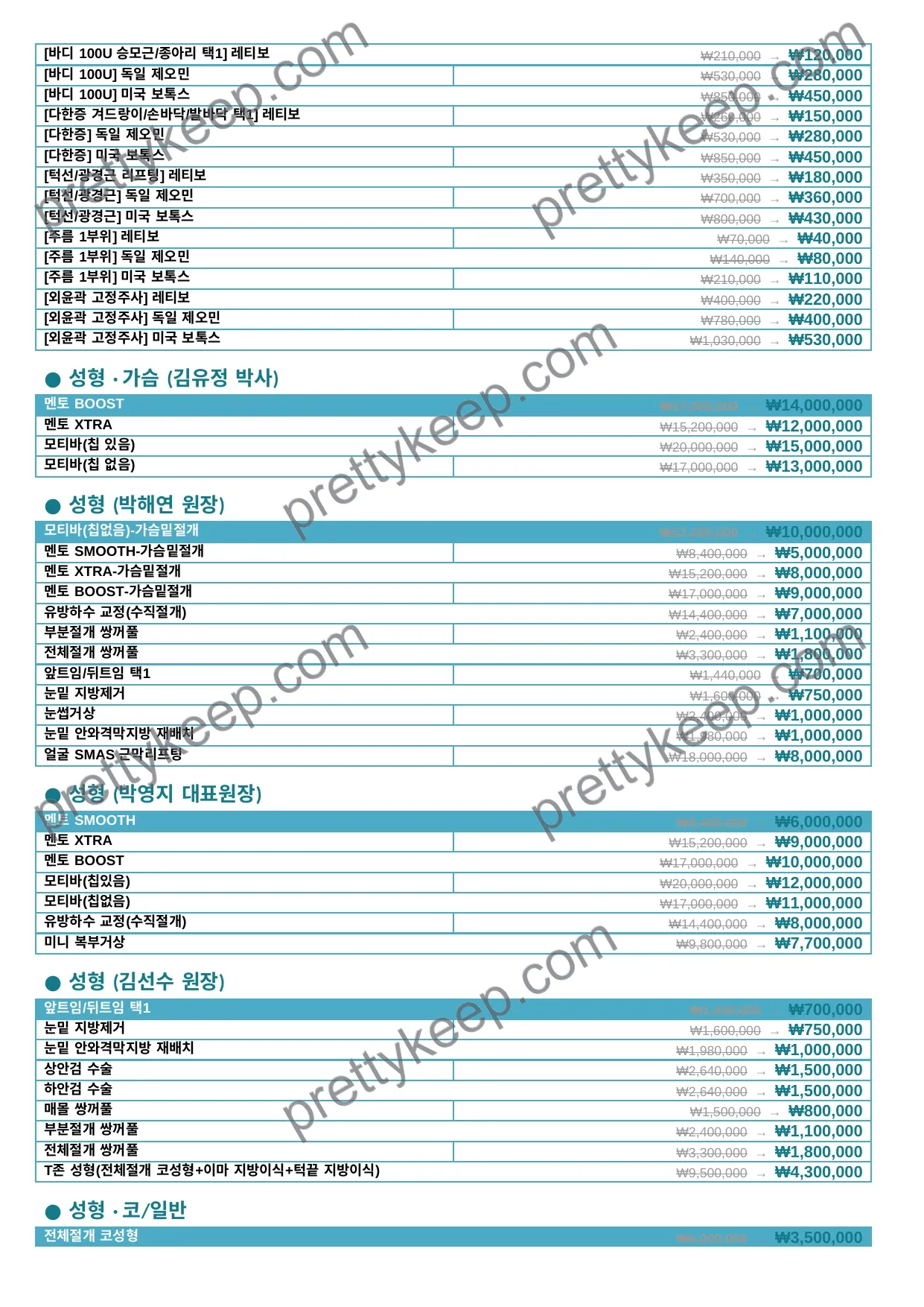 우아성형외과의원피부과 7월이벤트 4