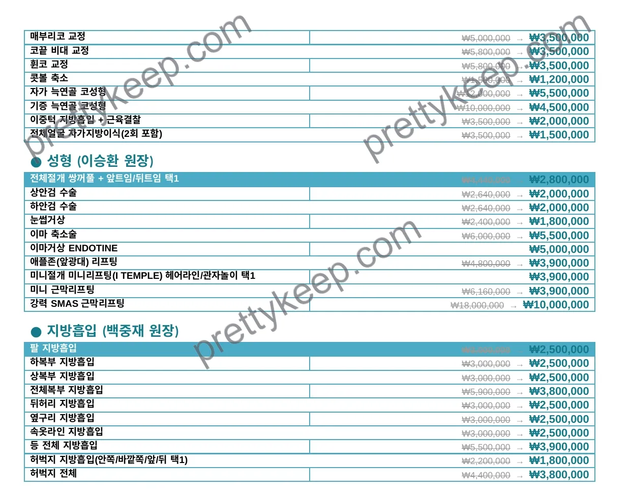 우아성형외과의원피부과 7월이벤트 5