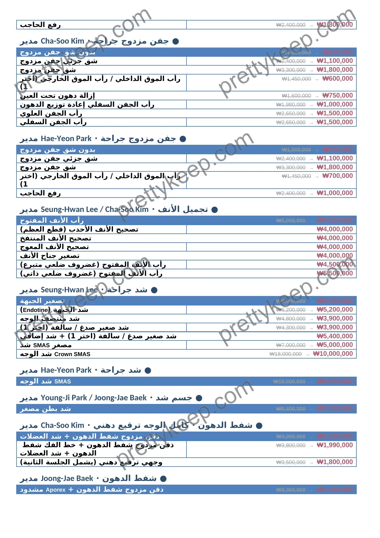 WOOA · فعالية سبتمبر 2