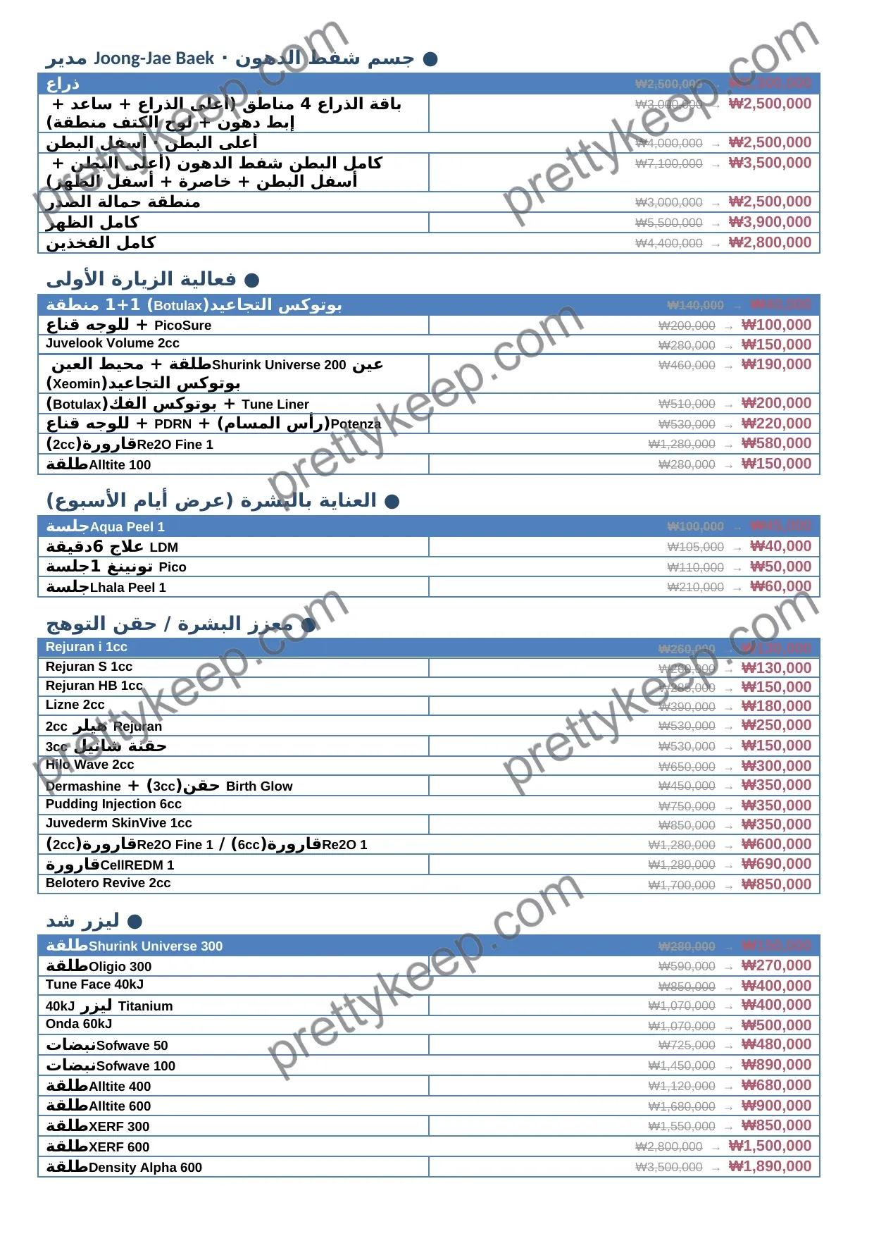 WOOA · فعالية سبتمبر 3