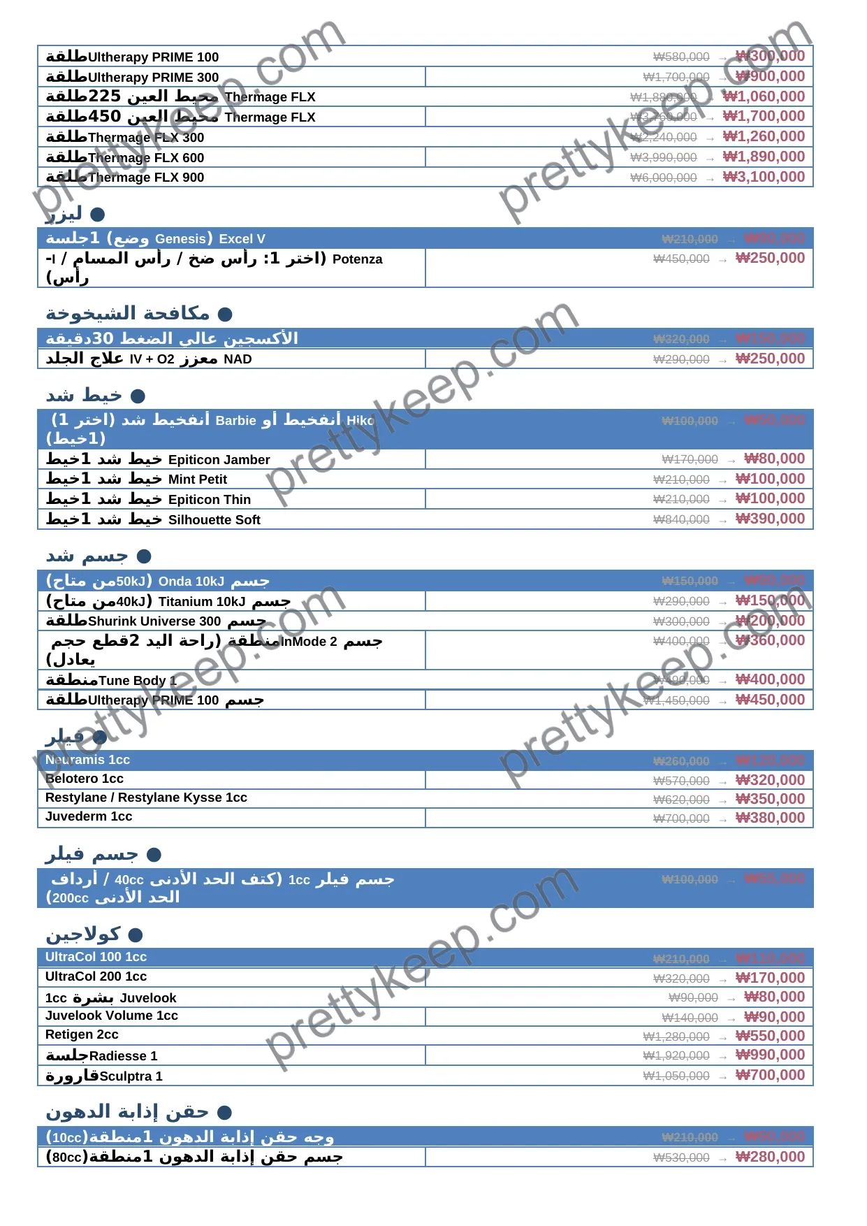 WOOA · فعالية سبتمبر 4