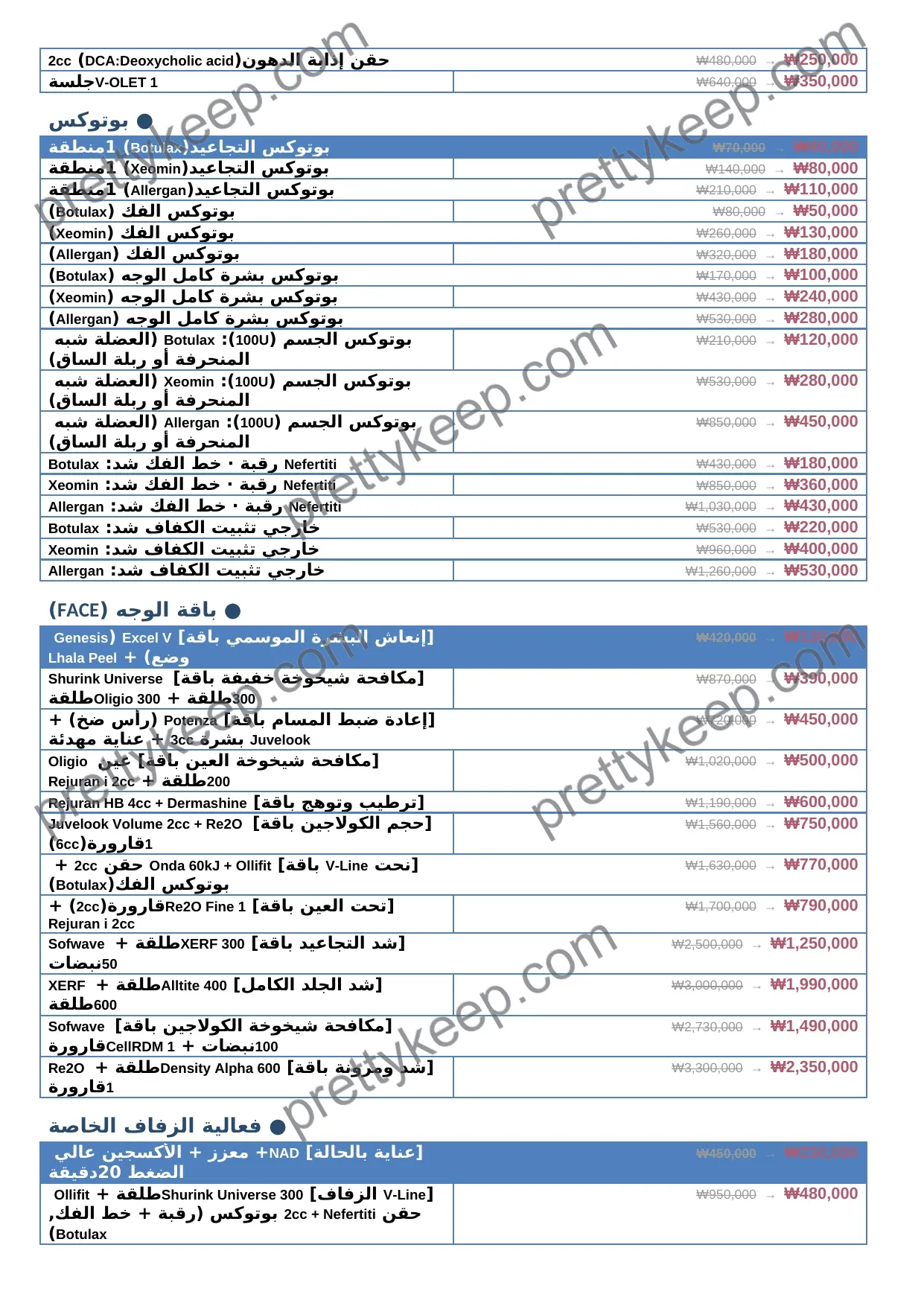 WOOA · فعالية سبتمبر 5