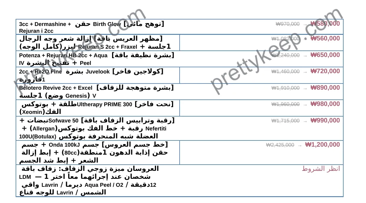 WOOA · فعالية سبتمبر 6