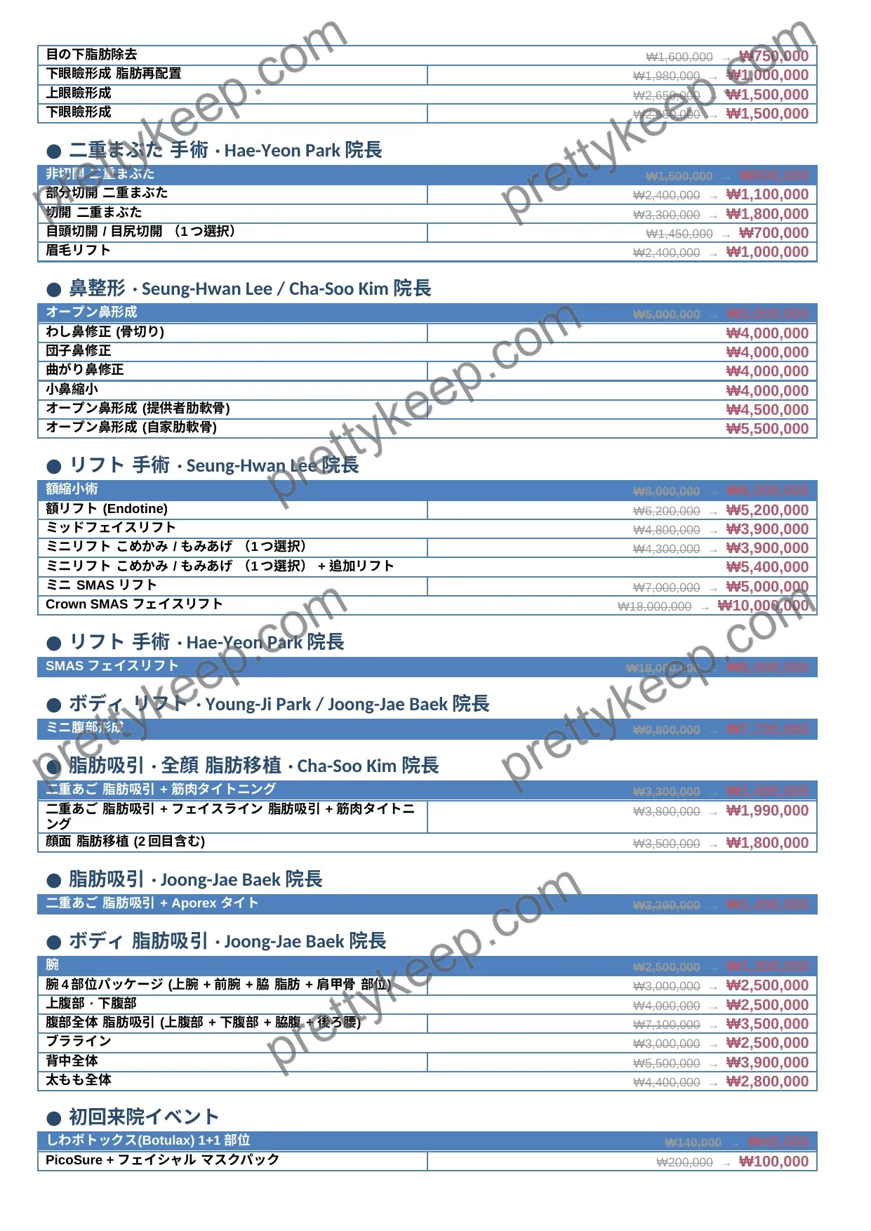 WOOA · 9月イベント 2