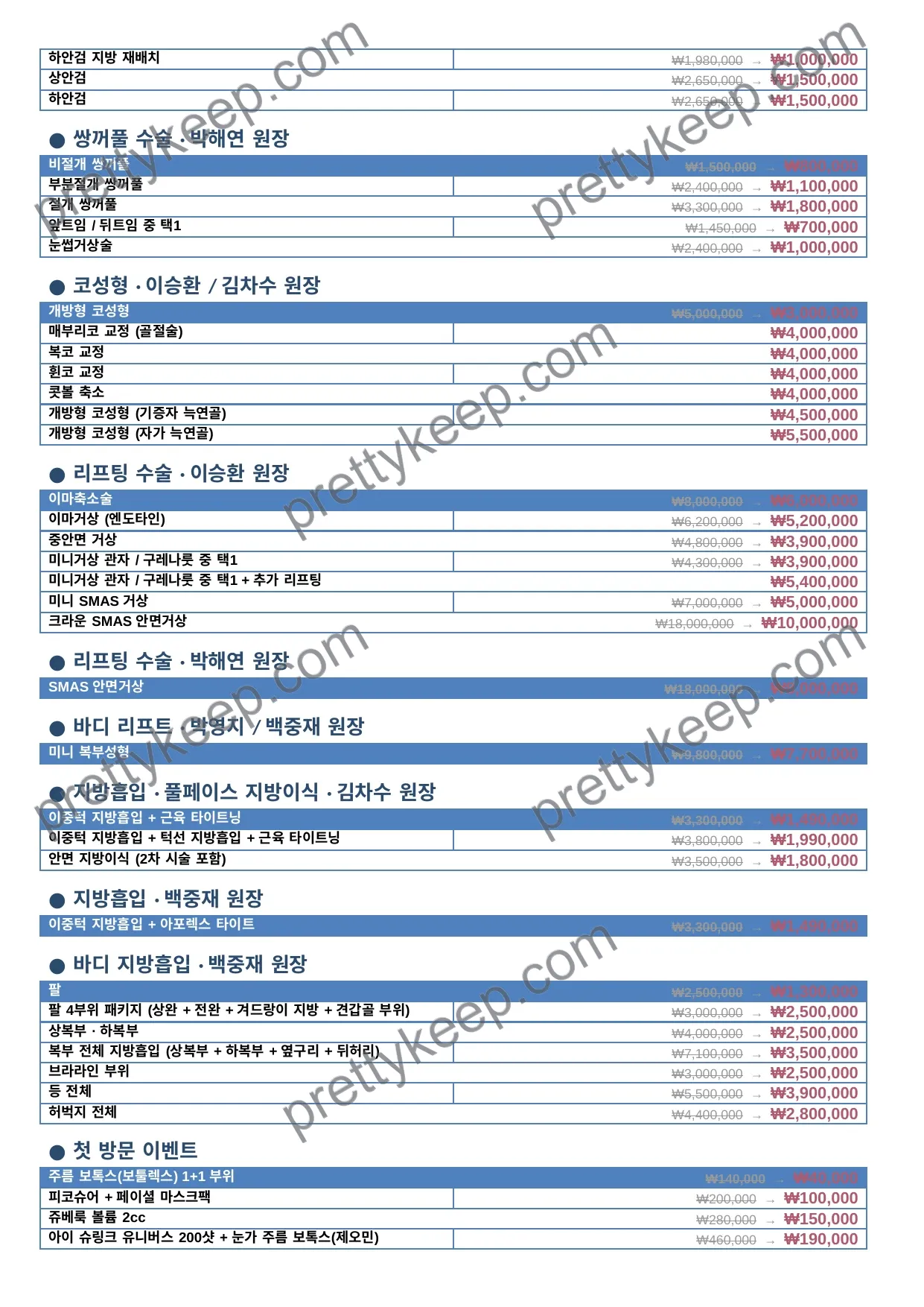 WOOA · 9월 이벤트 2