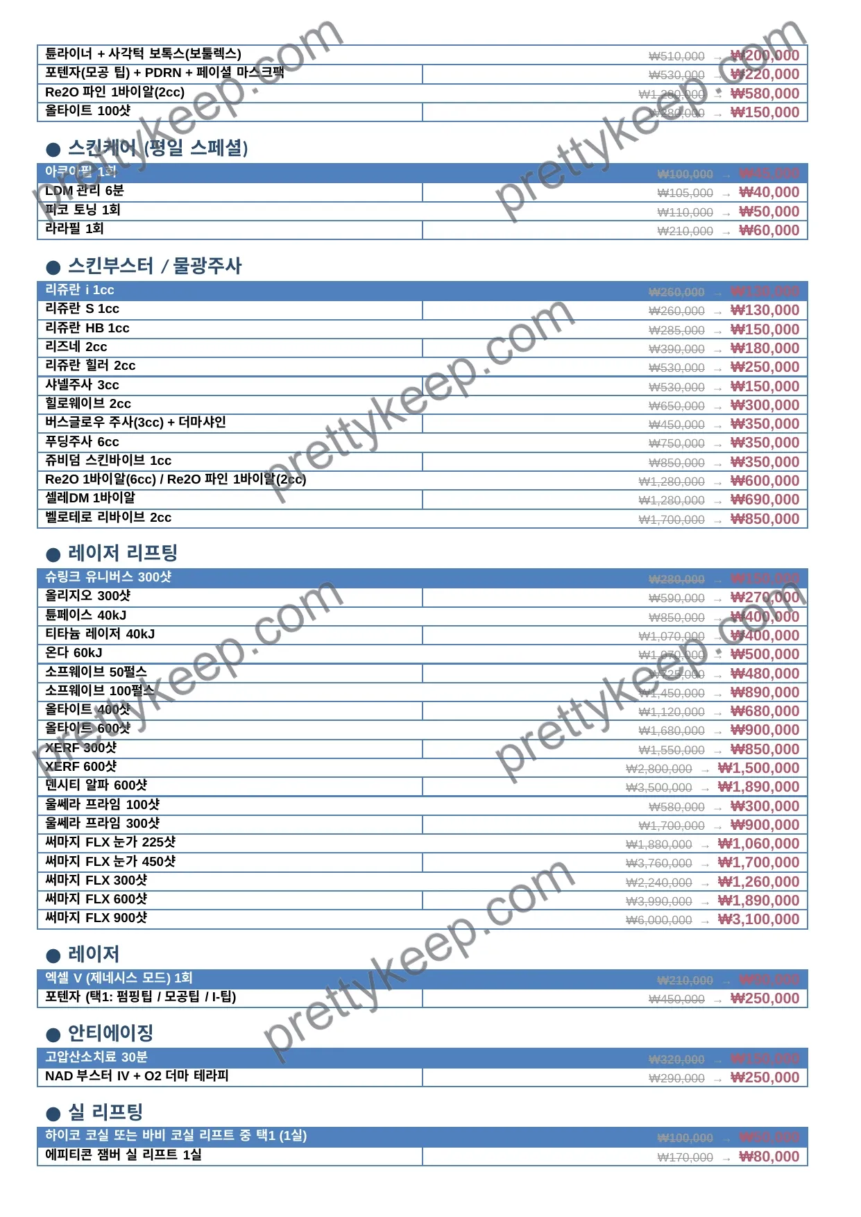 WOOA · 9월 이벤트 3