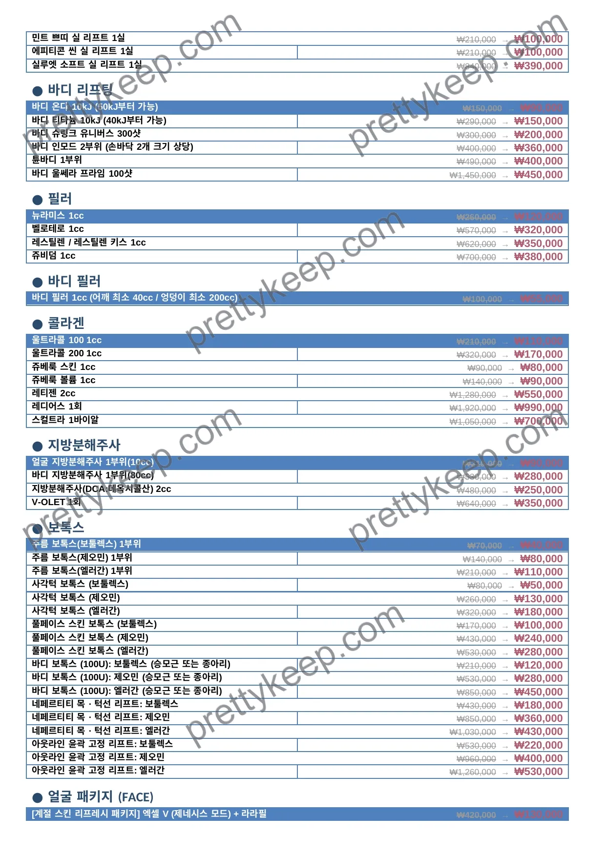 WOOA · 9월 이벤트 4
