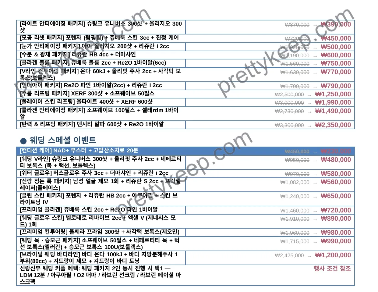 WOOA · 9월 이벤트 5
