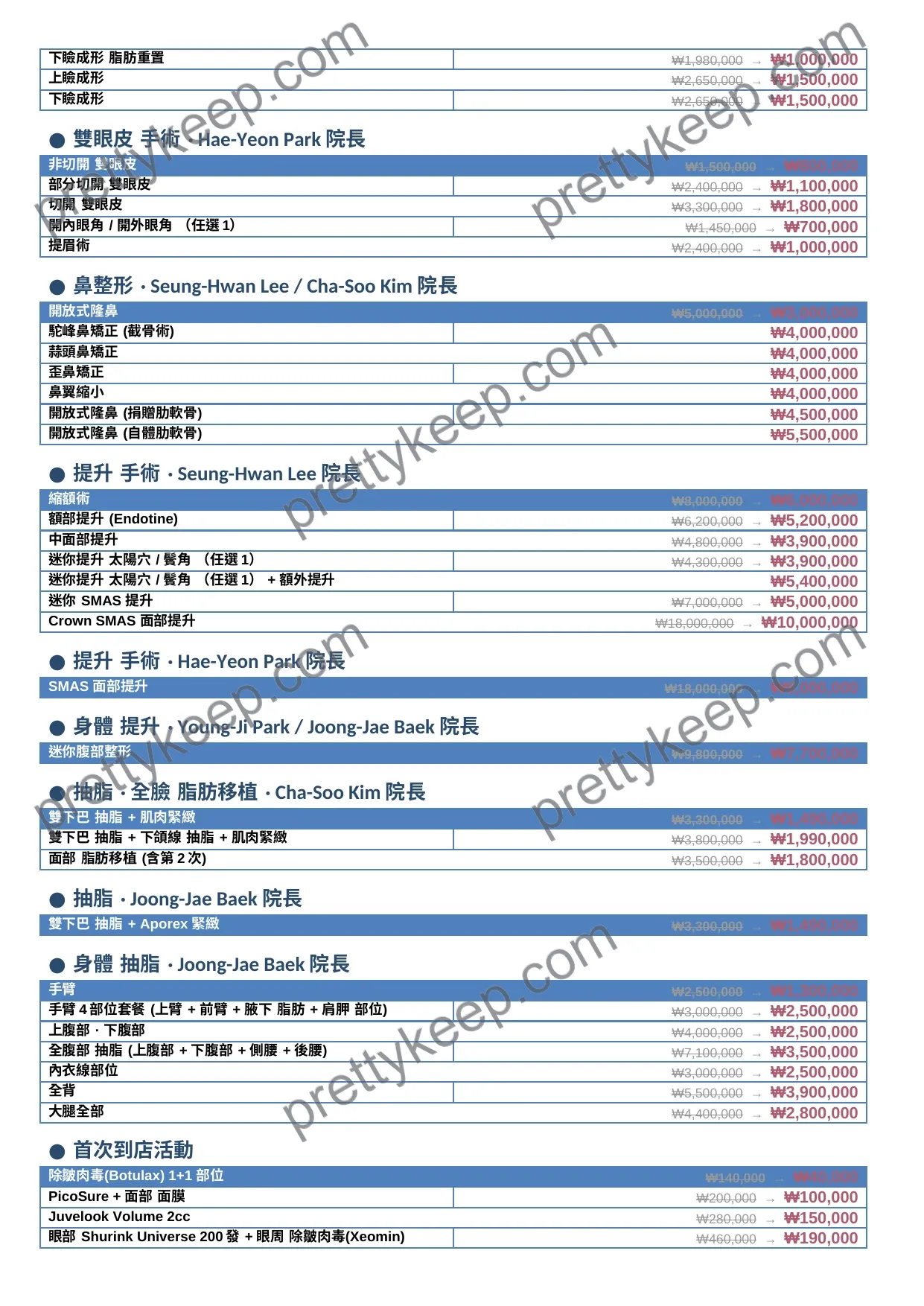 WOOA · 9月活動 2