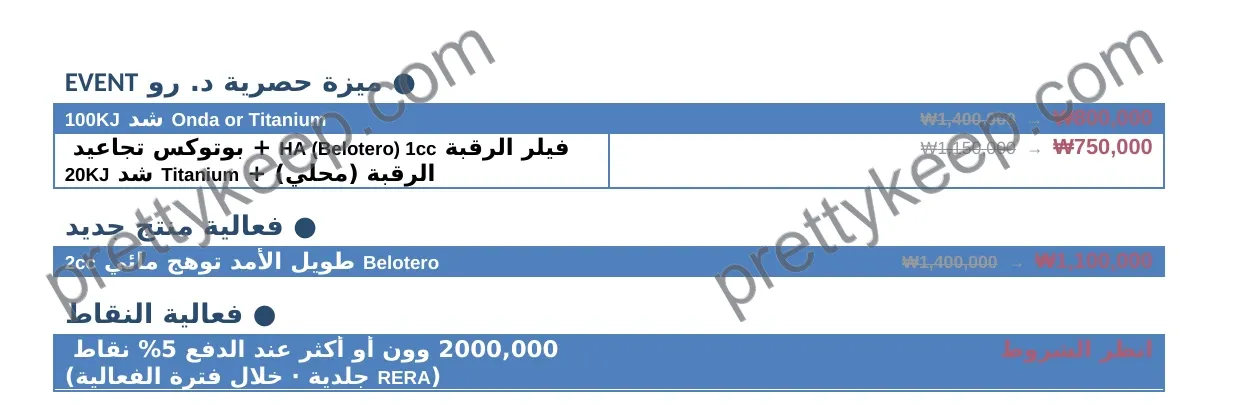 RERA · فعالية سبتمبر–أكتوبر 2