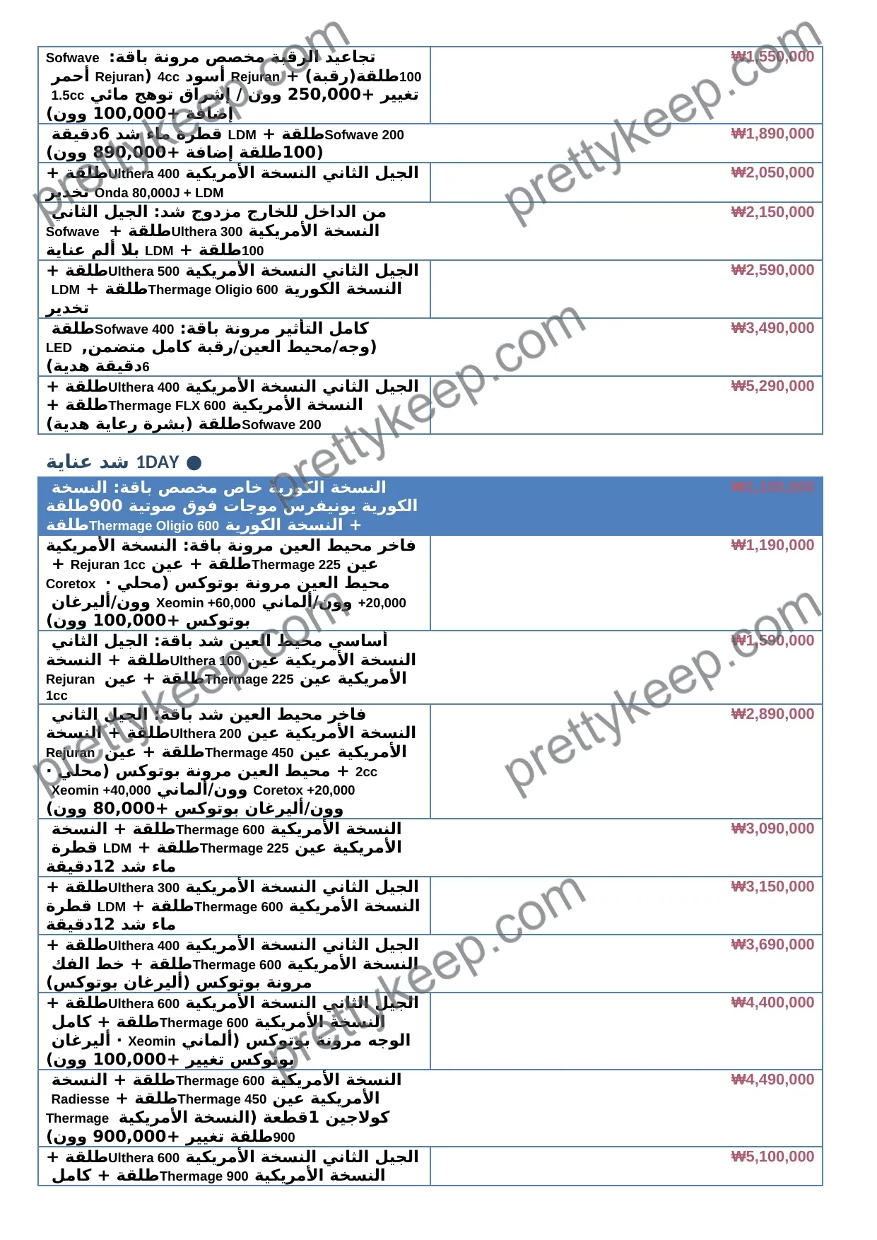 LOVAE · عرض سبتمبر 2