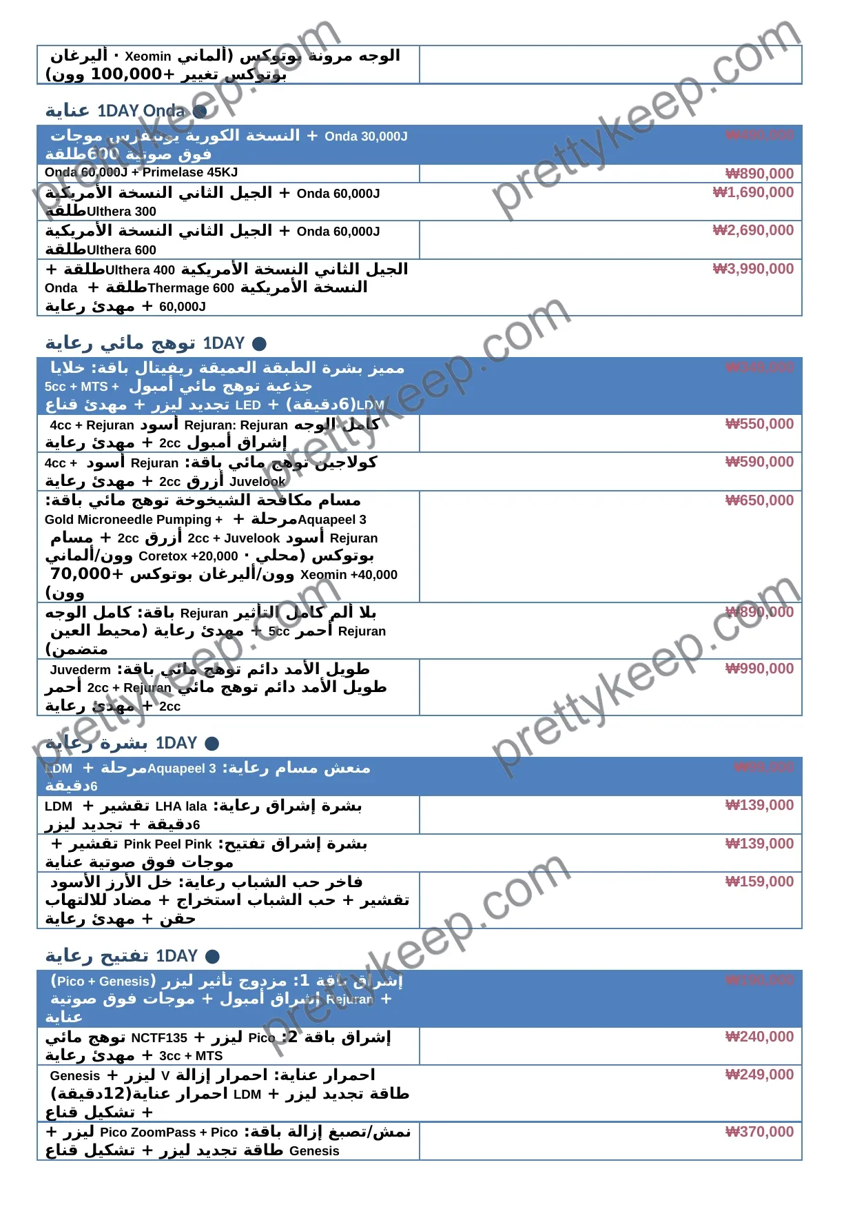 LOVAE · عرض سبتمبر 3