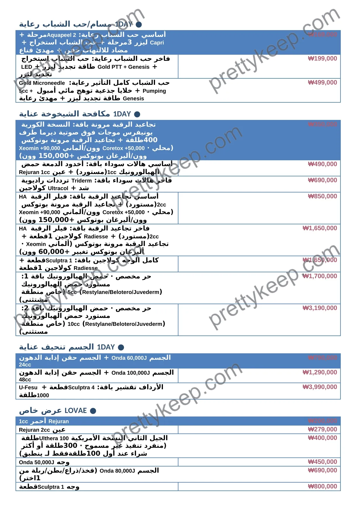 LOVAE · عرض سبتمبر 4