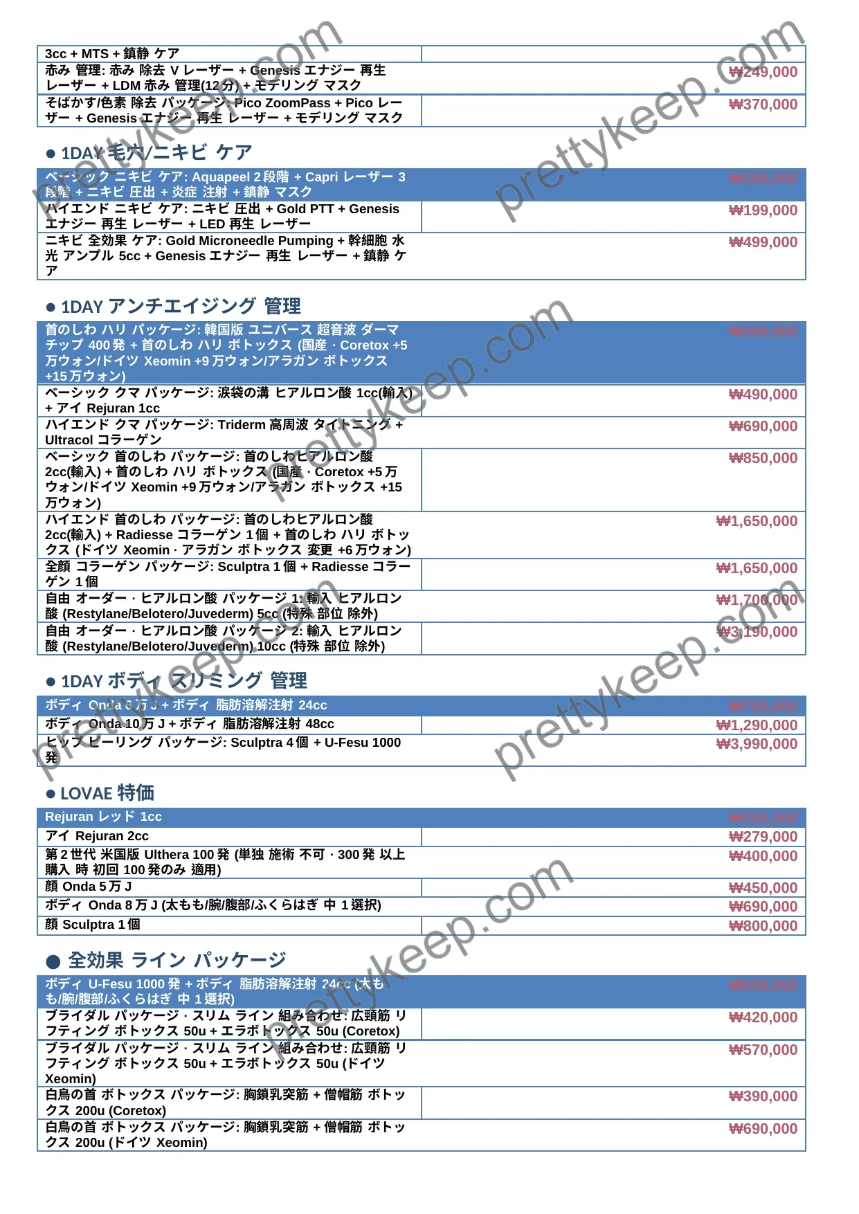 LOVAE · 9月スペシャル 3
