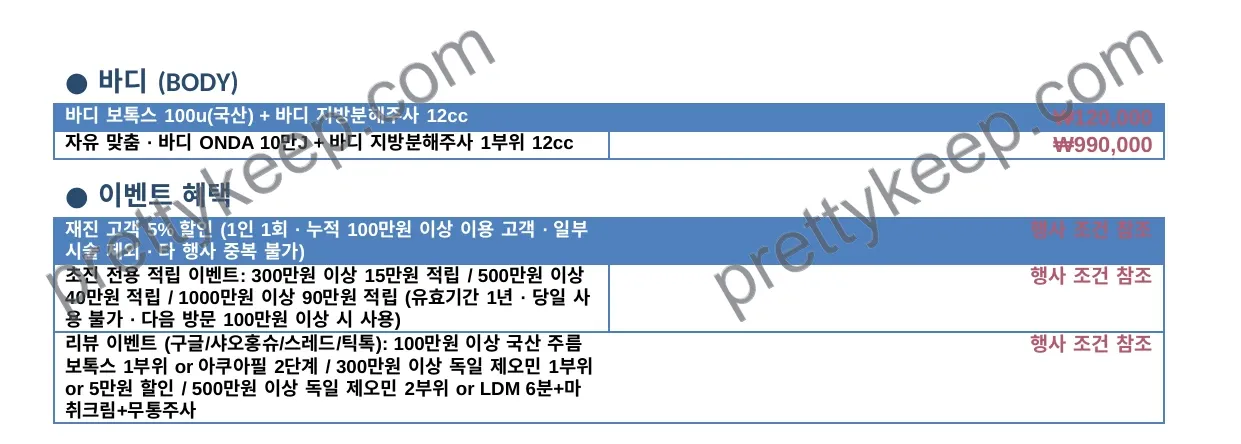 LOVAE 로바에 · 9월 특가 4