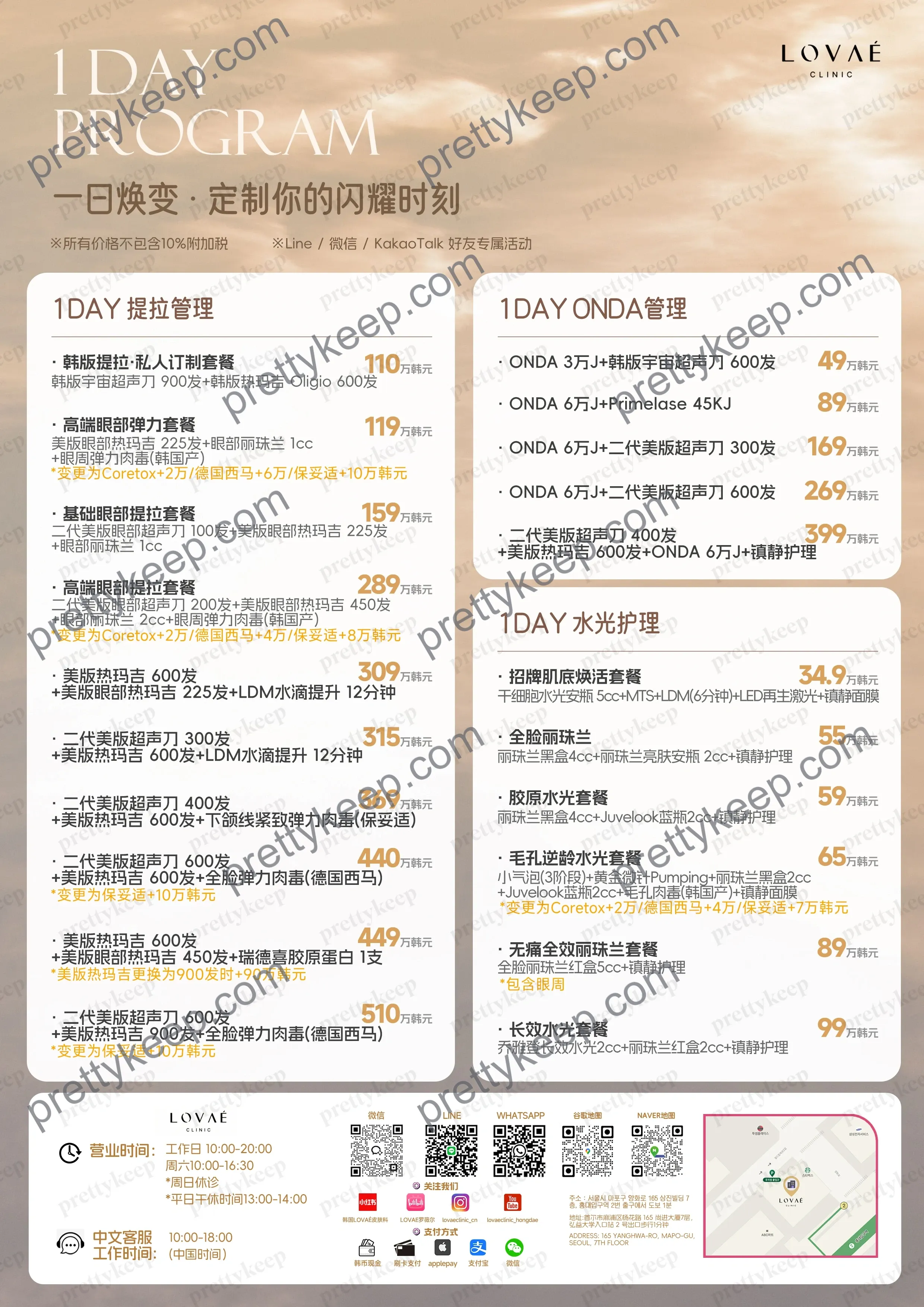 LOVAE 罗薇尔 · 9月特惠 1