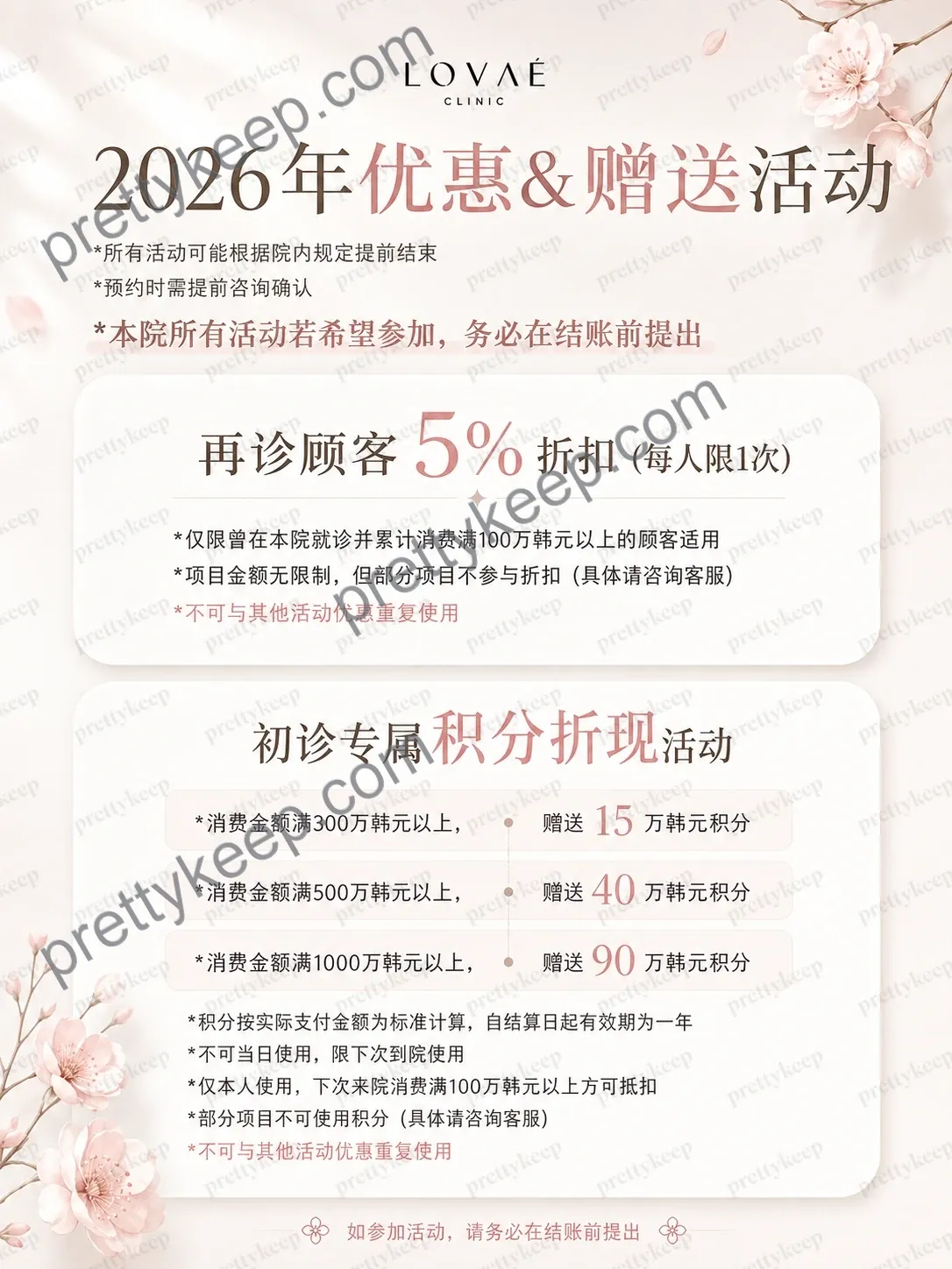 LOVAE 罗薇尔 · 9月特惠 3
