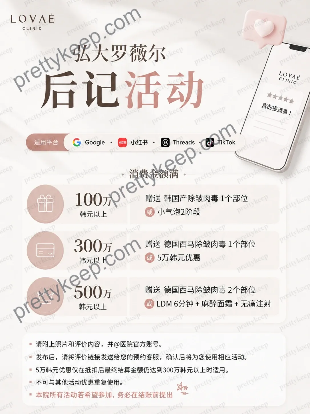 LOVAE 罗薇尔 · 9月特惠 4