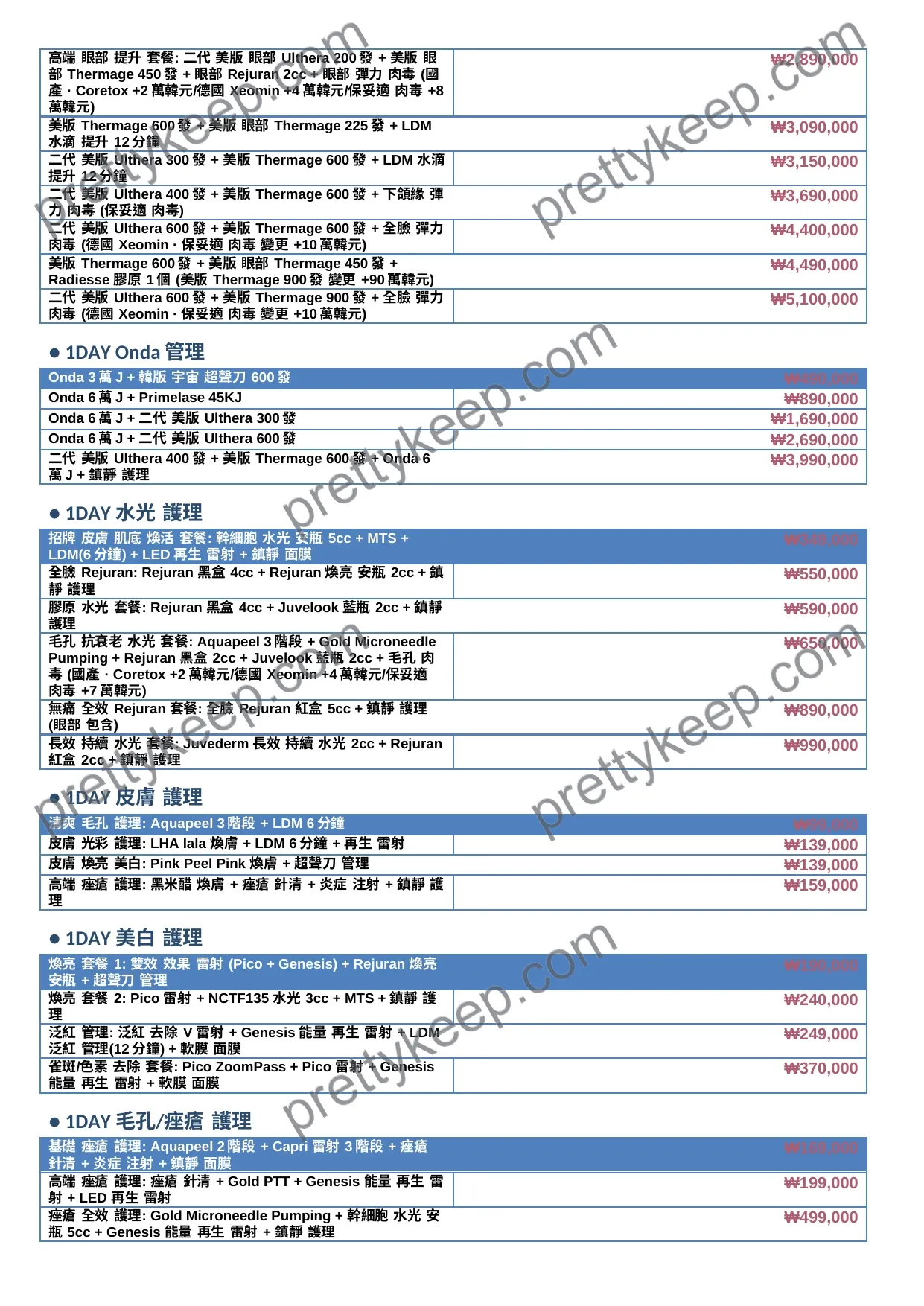 LOVAE 羅薇爾 · 9月特惠 2