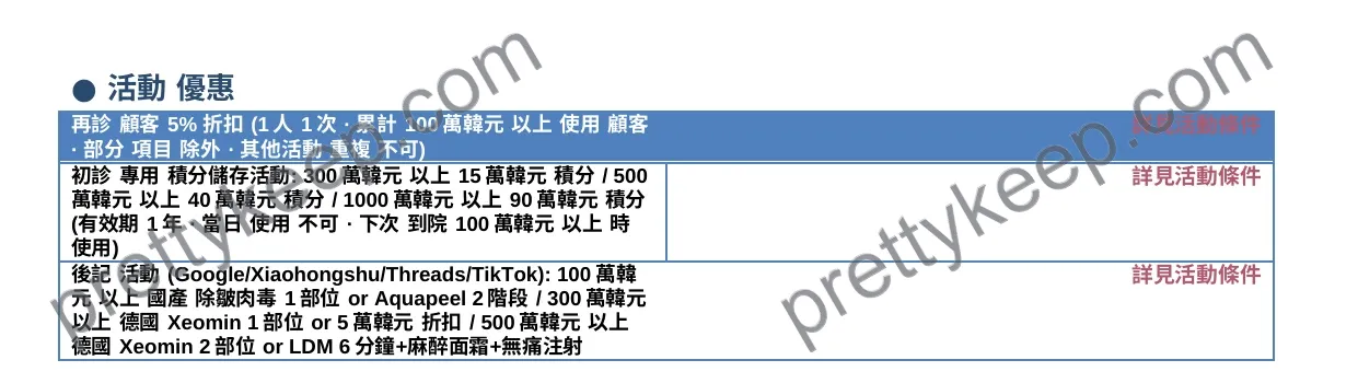 LOVAE 羅薇爾 · 9月特惠 4