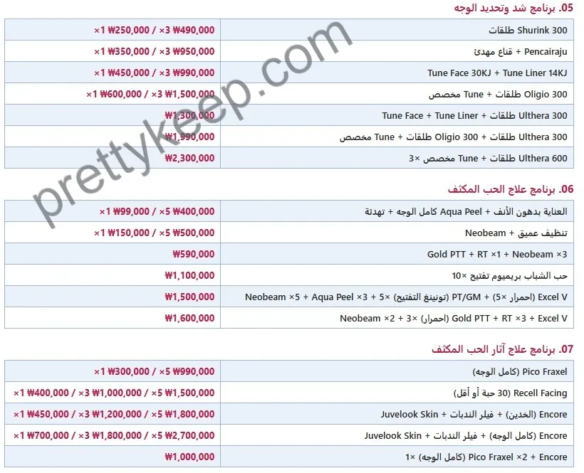 عيادة لي هيون جاي للجلدية — عناية HOT المميزة لشهر يوليو 3