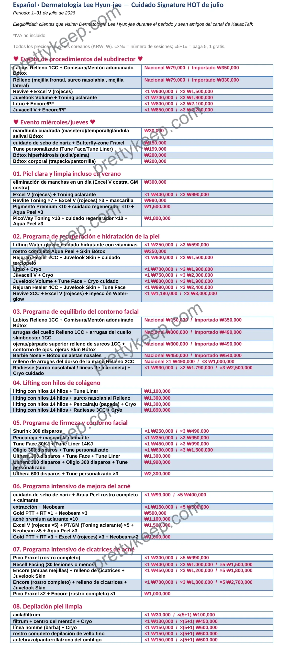 Dermatología Lee Hyun-jae — Cuidado Signature HOT de julio 1