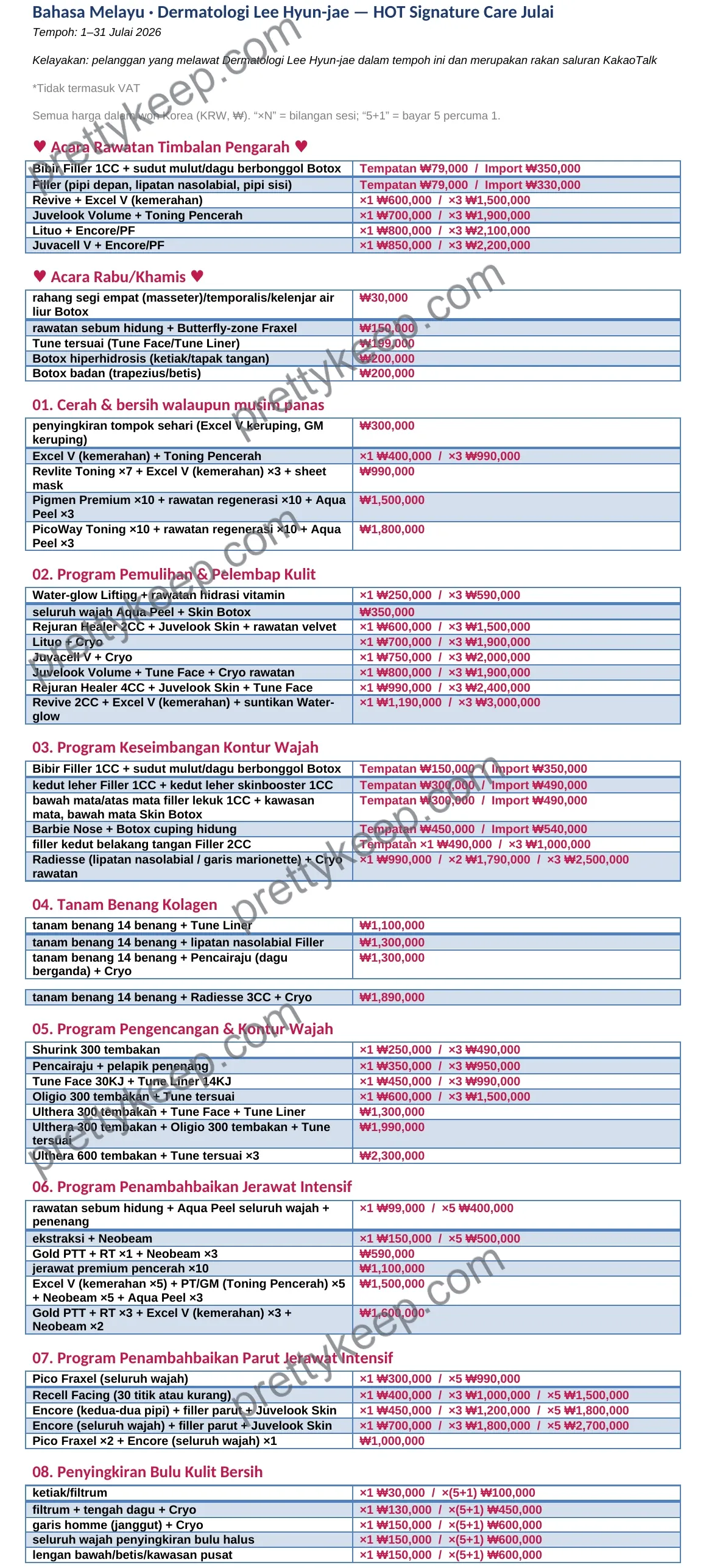 Dermatologi Lee Hyun-jae — HOT Signature Care Julai 1