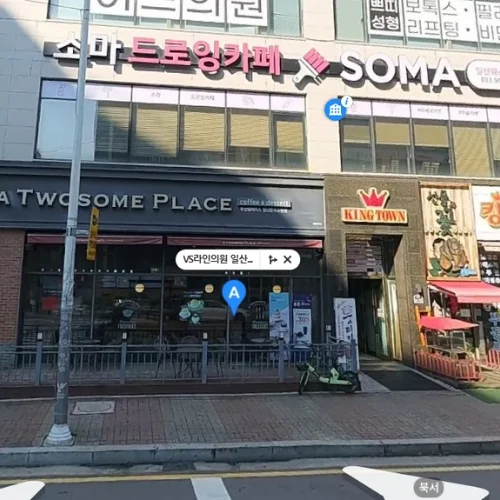 VS라인의원 일산점 photo 13
