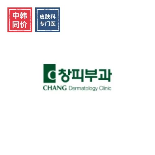 Klinik Dermatologi Chang