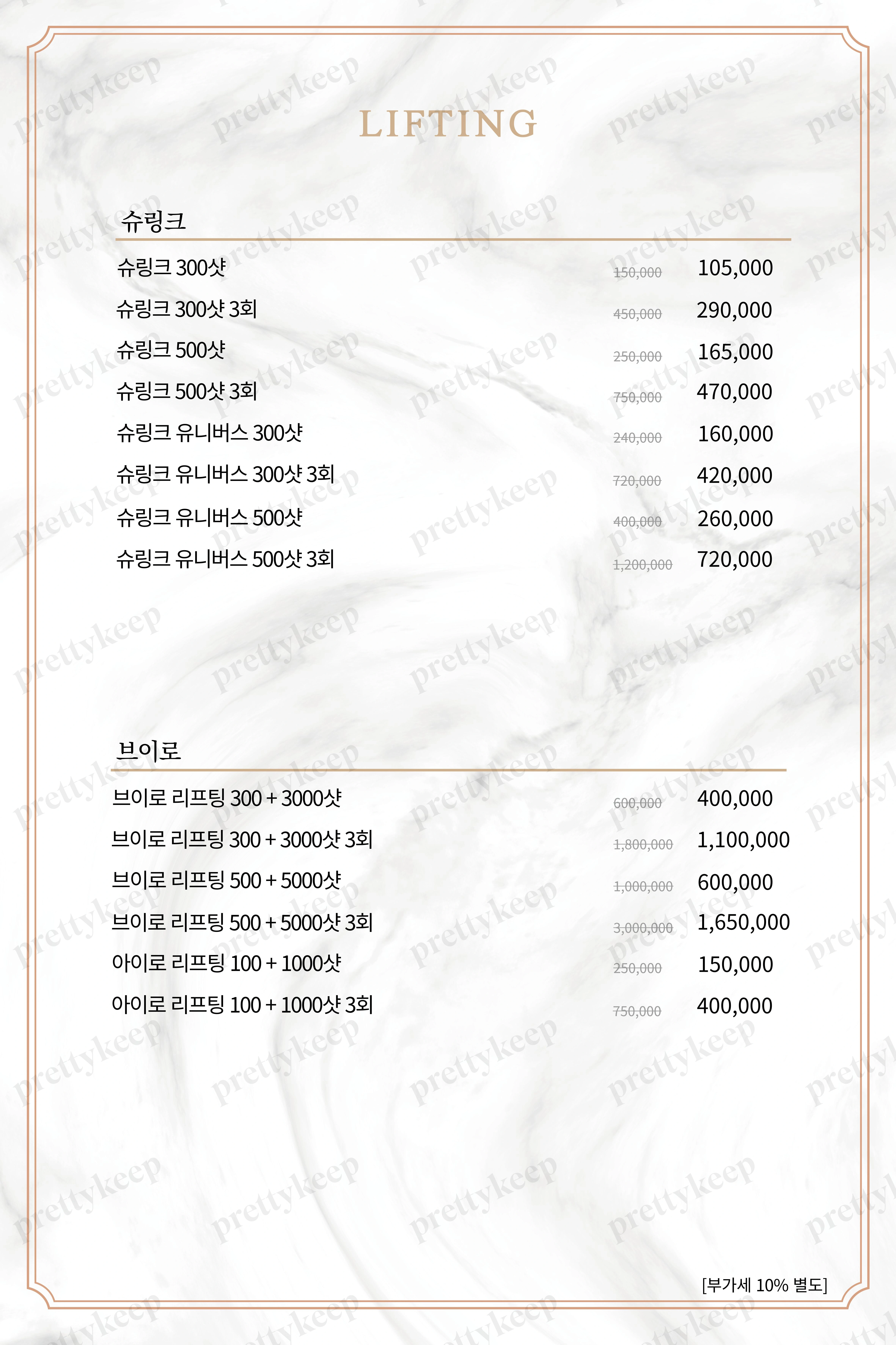 Toxnfill Clinic Suwon Ingye Branch PRICE 05