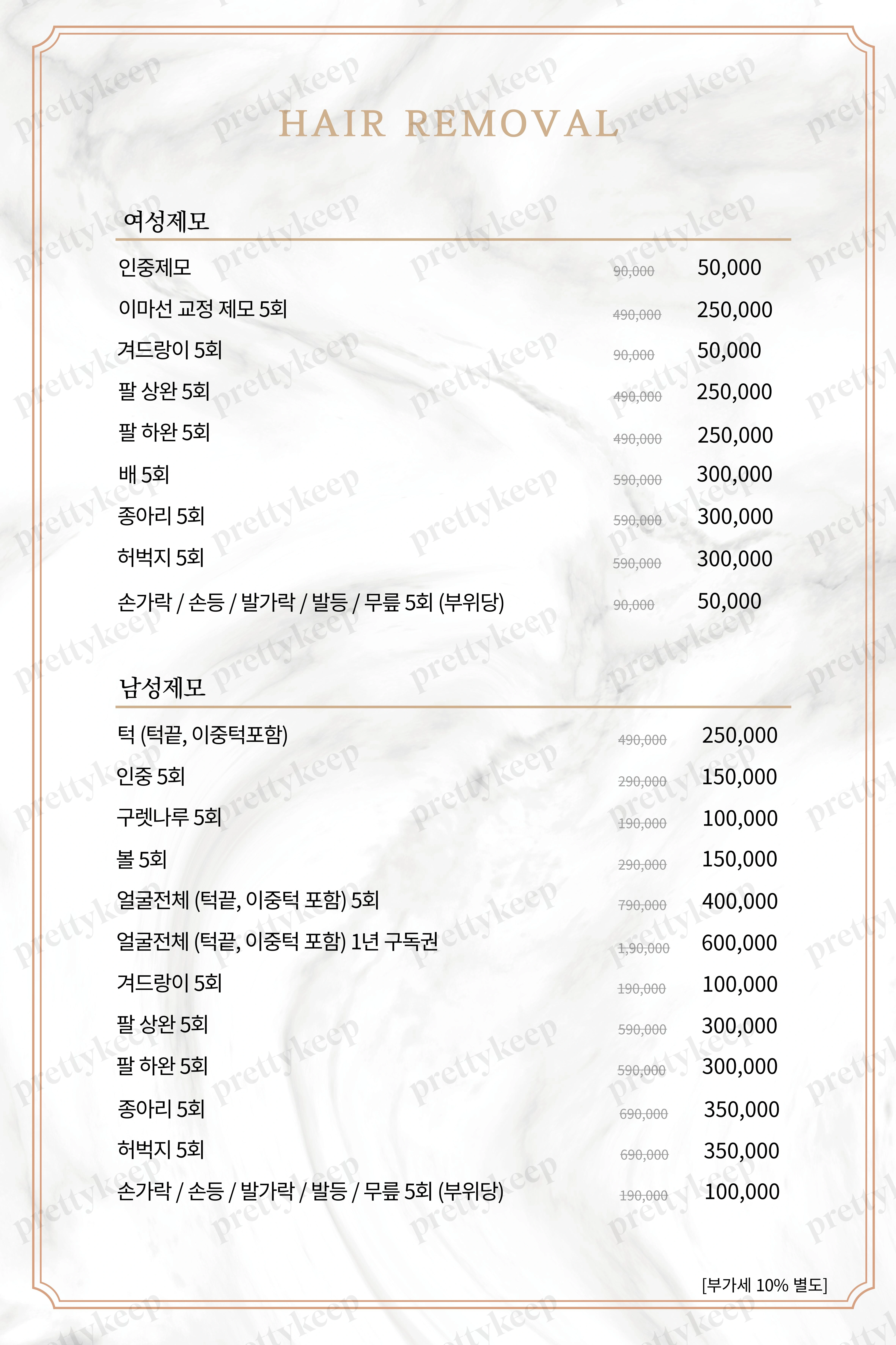 Toxnfill Clinic Suwon Ingye Branch PRICE 09
