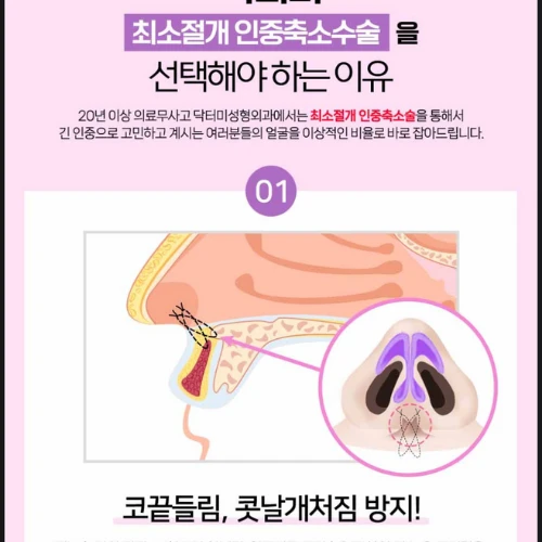 닥터미 성형외과 photo 3