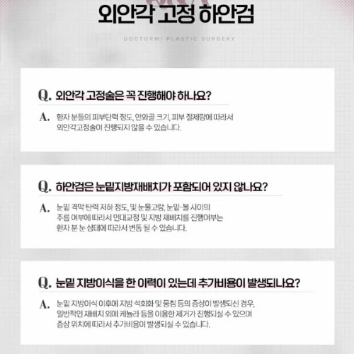 닥터미 성형외과 photo 9