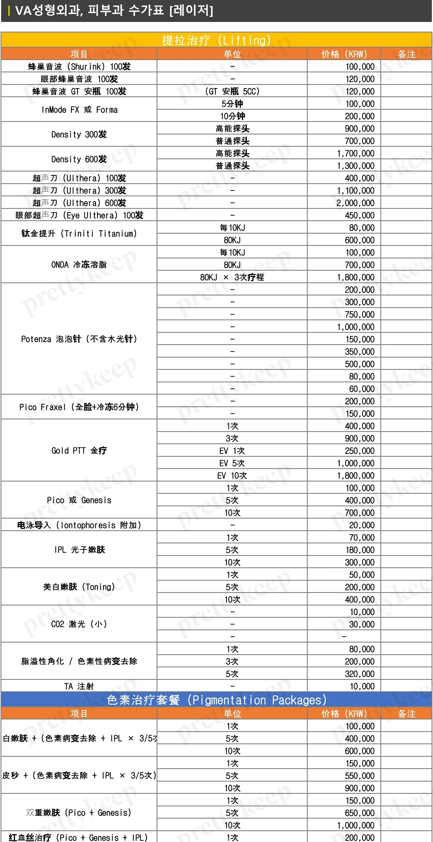브이에이성형외과의원 PRICE 04