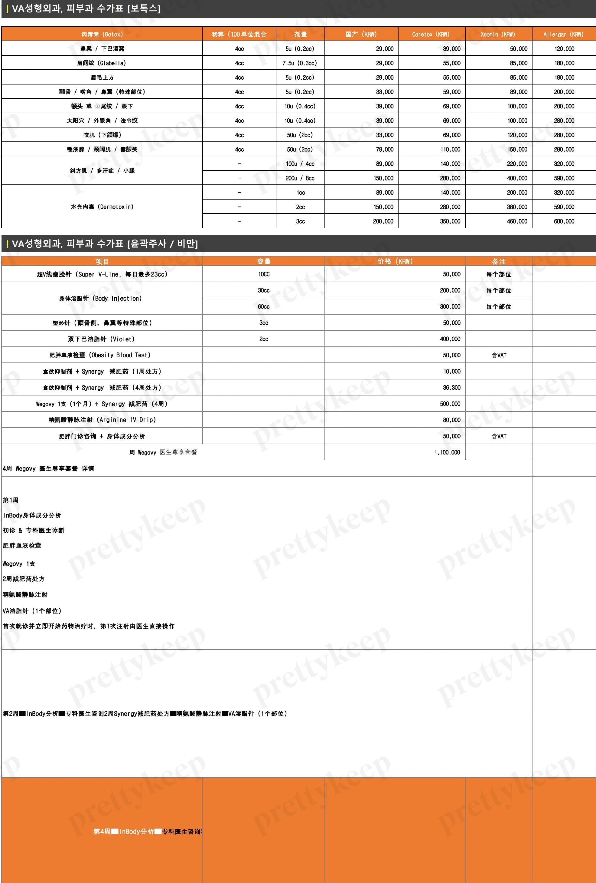 브이에이성형외과의원 PRICE 05
